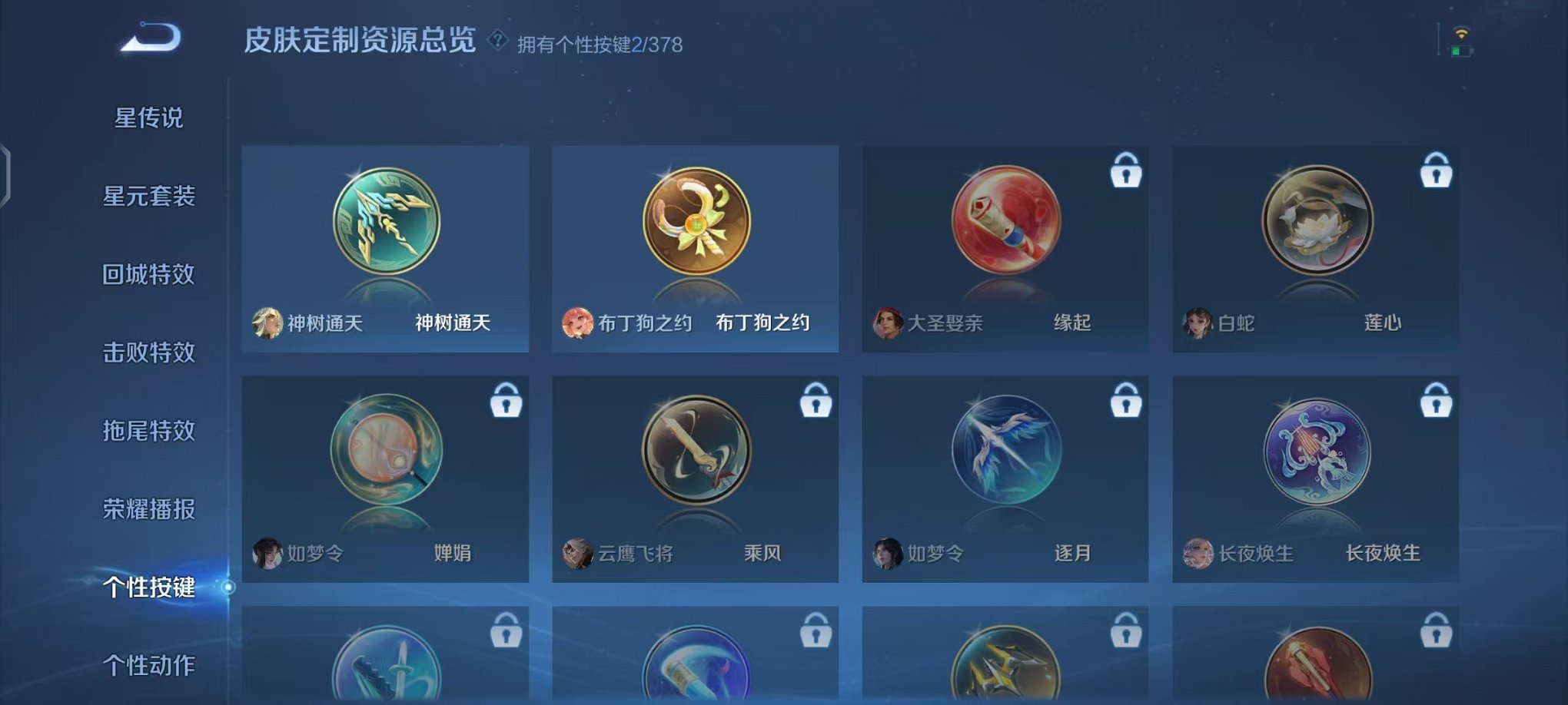 WZCMW485080王者荣耀账号详情图9