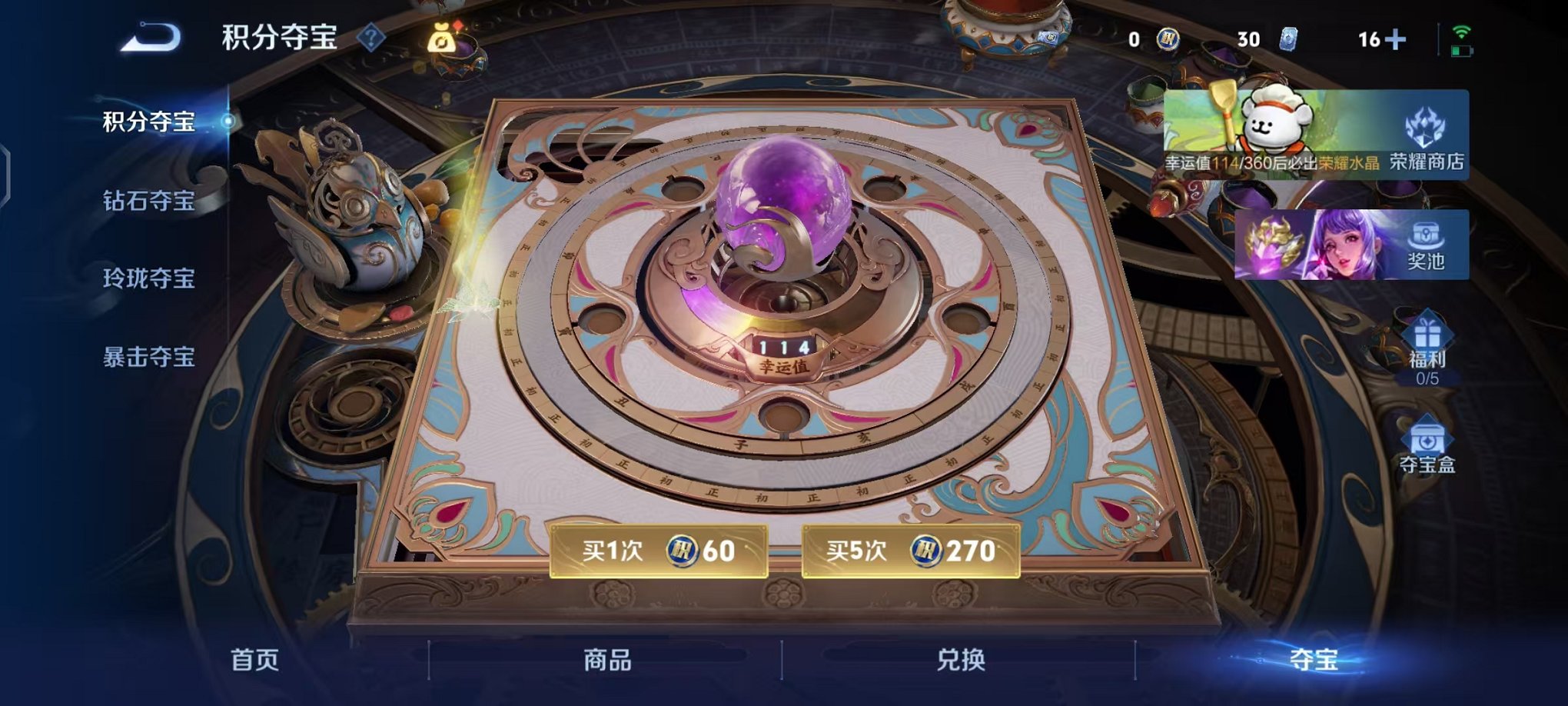 WZCMW485080王者荣耀账号详情图10