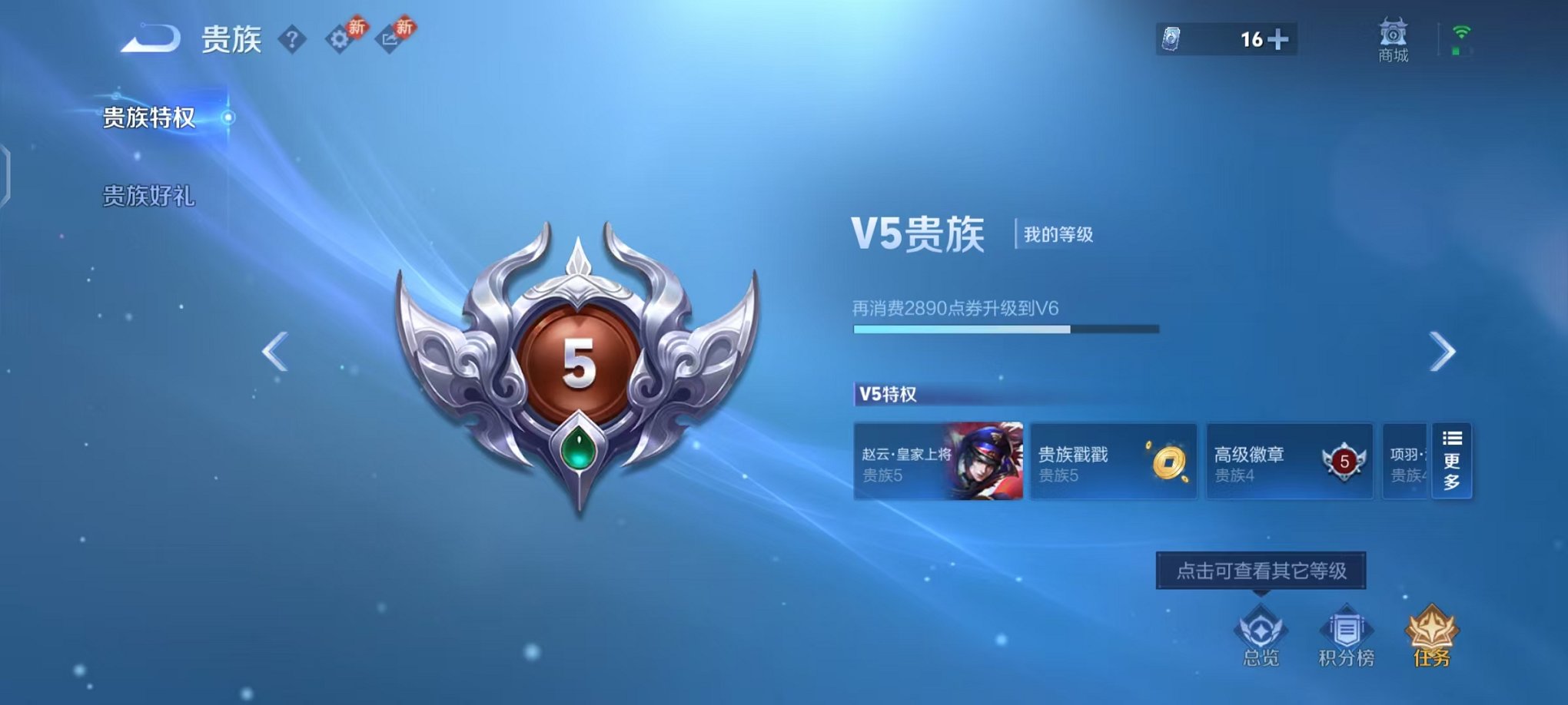 WZCMW485080王者荣耀账号详情图11