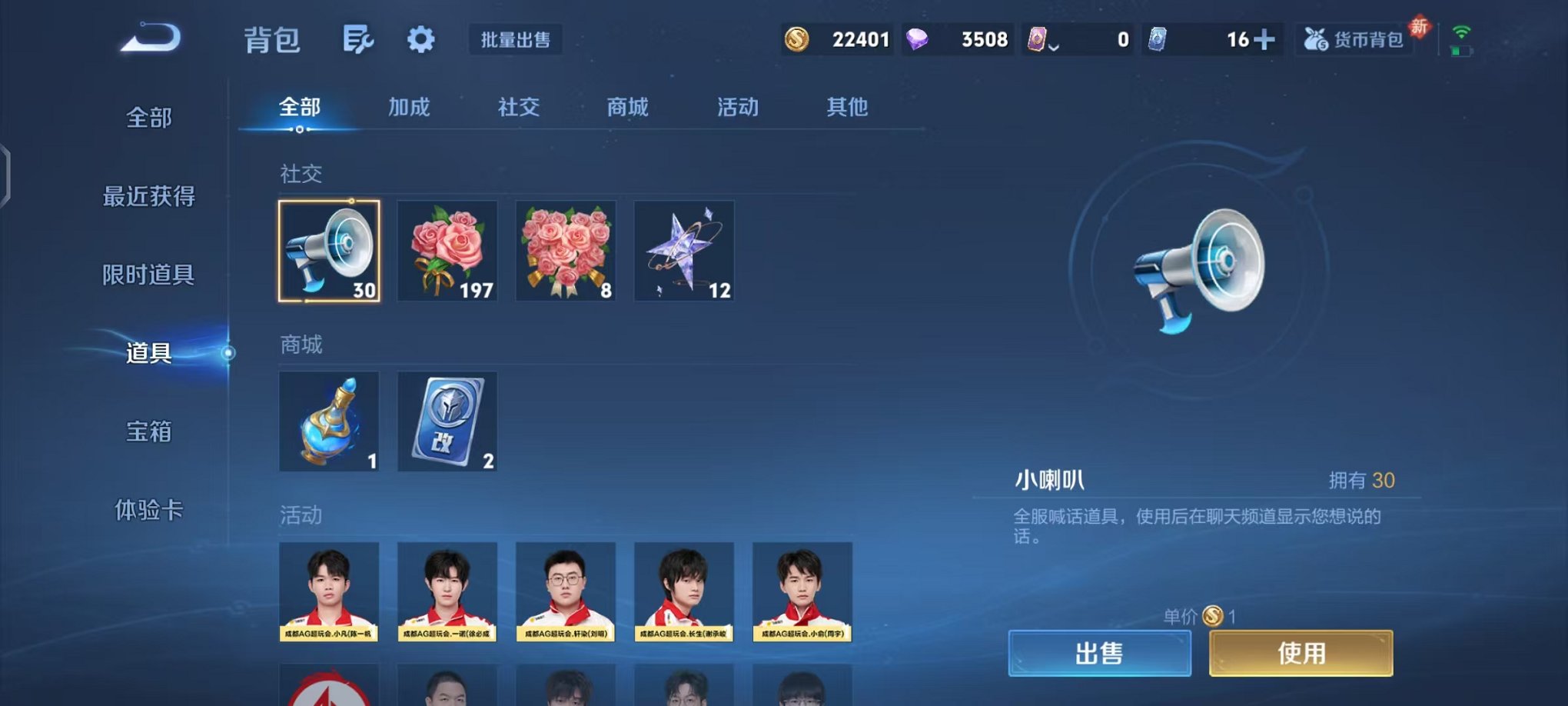 WZCMW485080王者荣耀账号详情图12