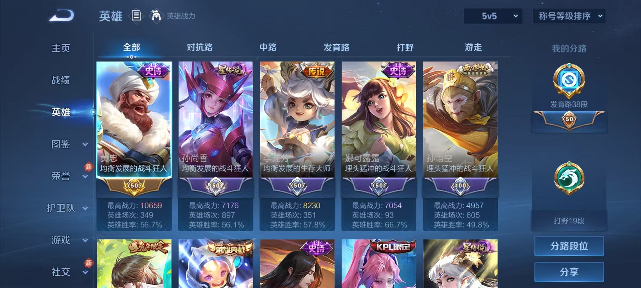 WZCMW485111王者荣耀账号详情图3 WZCMW485111王者荣耀账号详情图3