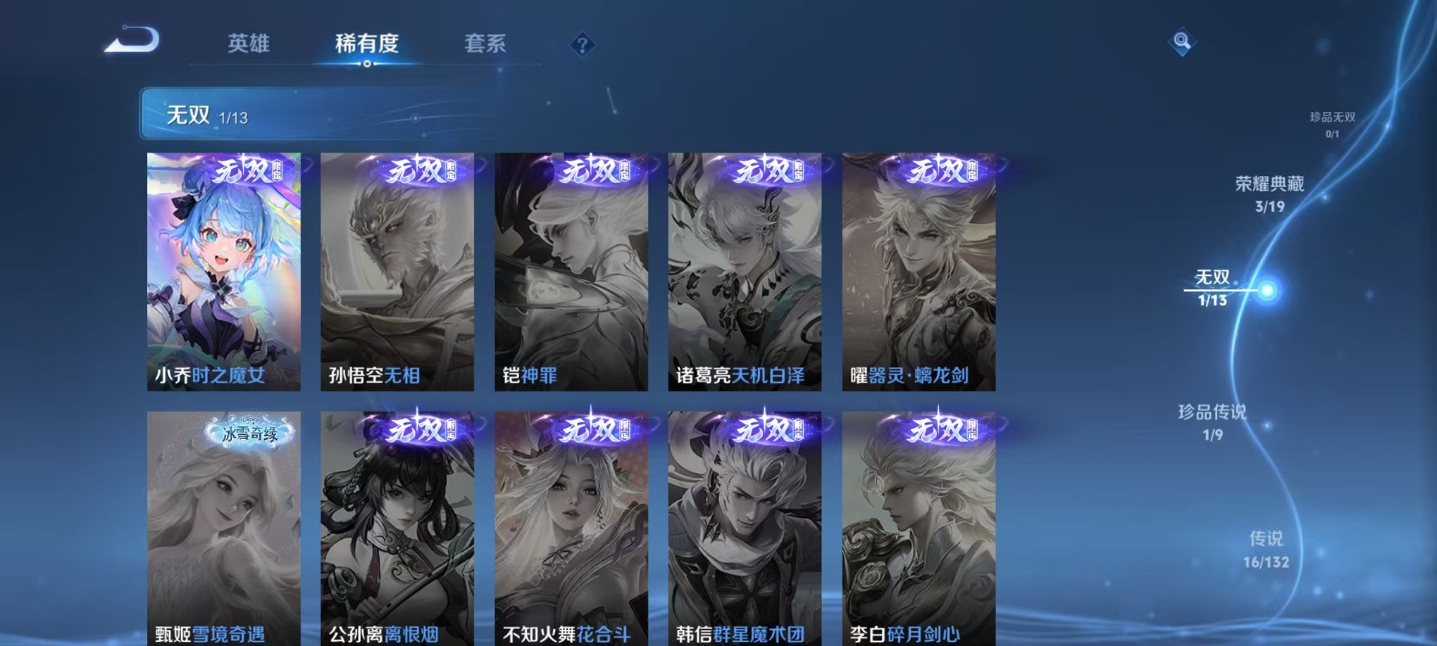 WZCMW485111王者荣耀账号详情图6 WZCMW485111王者荣耀账号详情图6