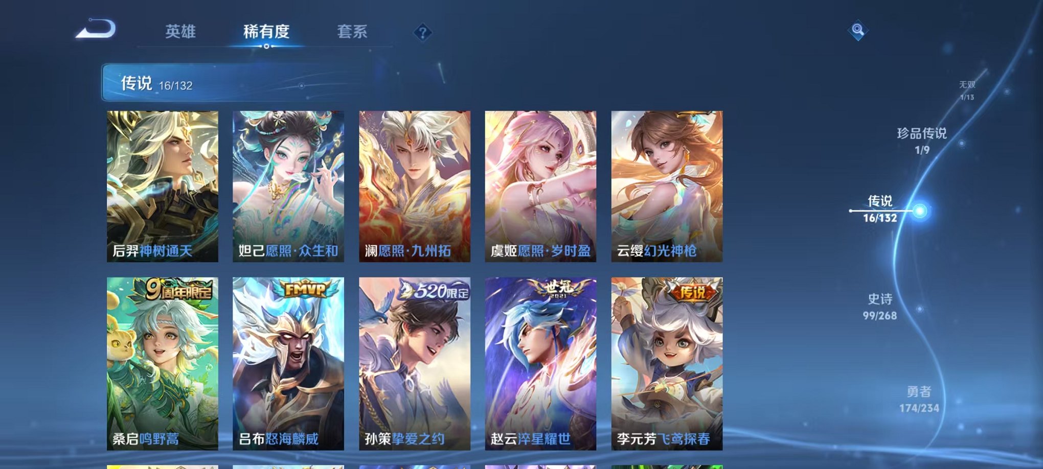 WZCMW485111王者荣耀账号详情图8 WZCMW485111王者荣耀账号详情图8