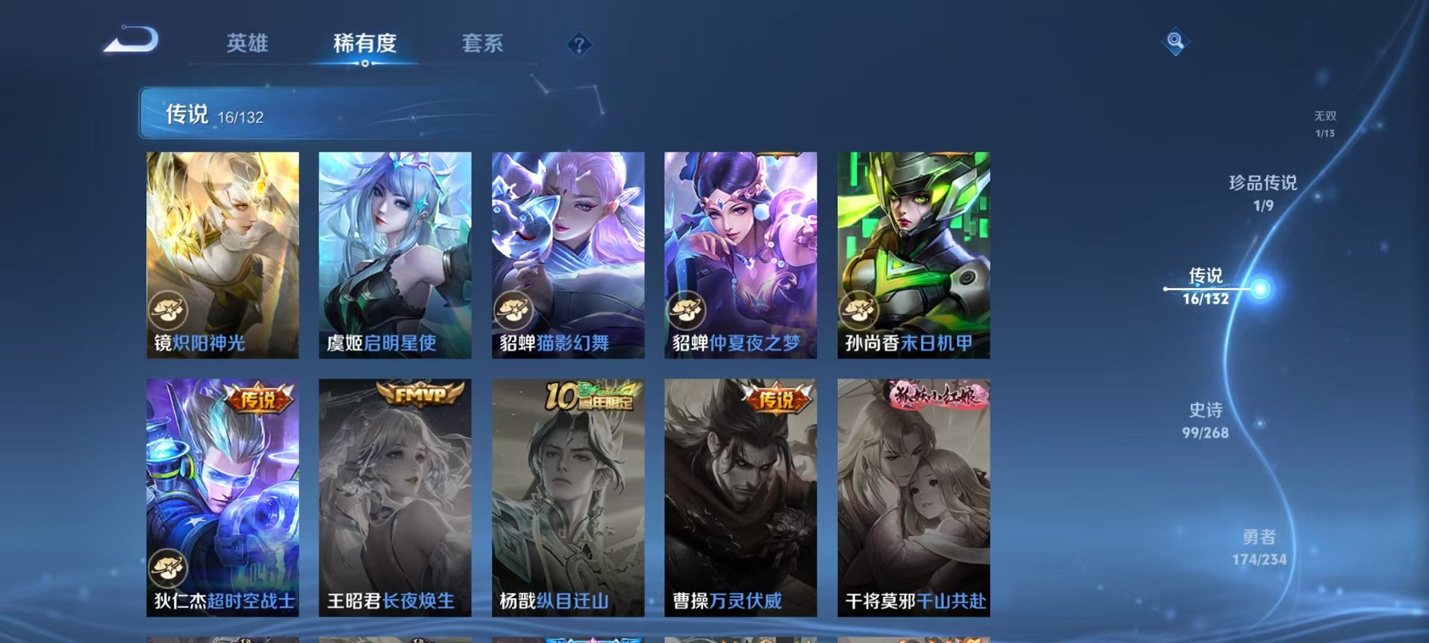 WZCMW485111王者荣耀账号详情图9 WZCMW485111王者荣耀账号详情图9