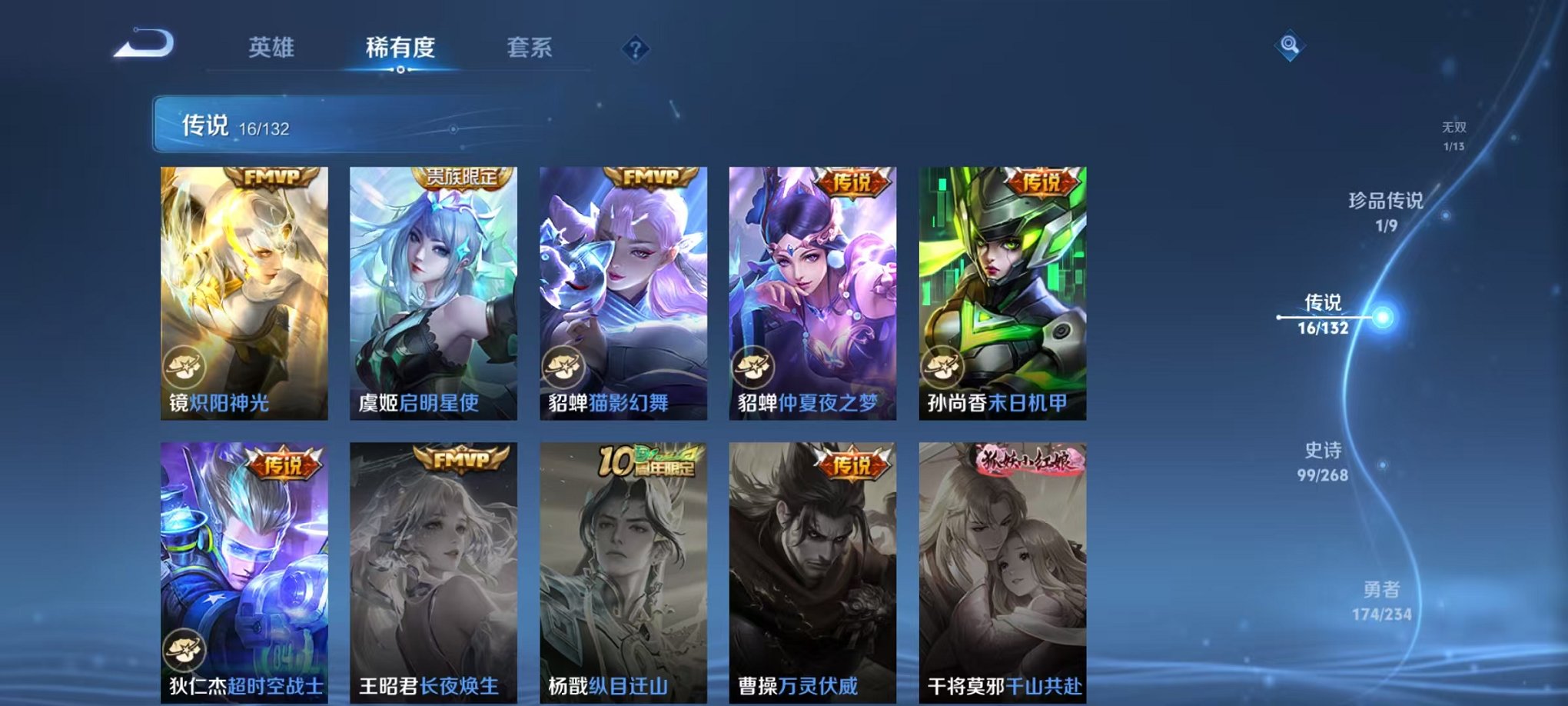 WZCMW485111王者荣耀账号详情图11 WZCMW485111王者荣耀账号详情图11