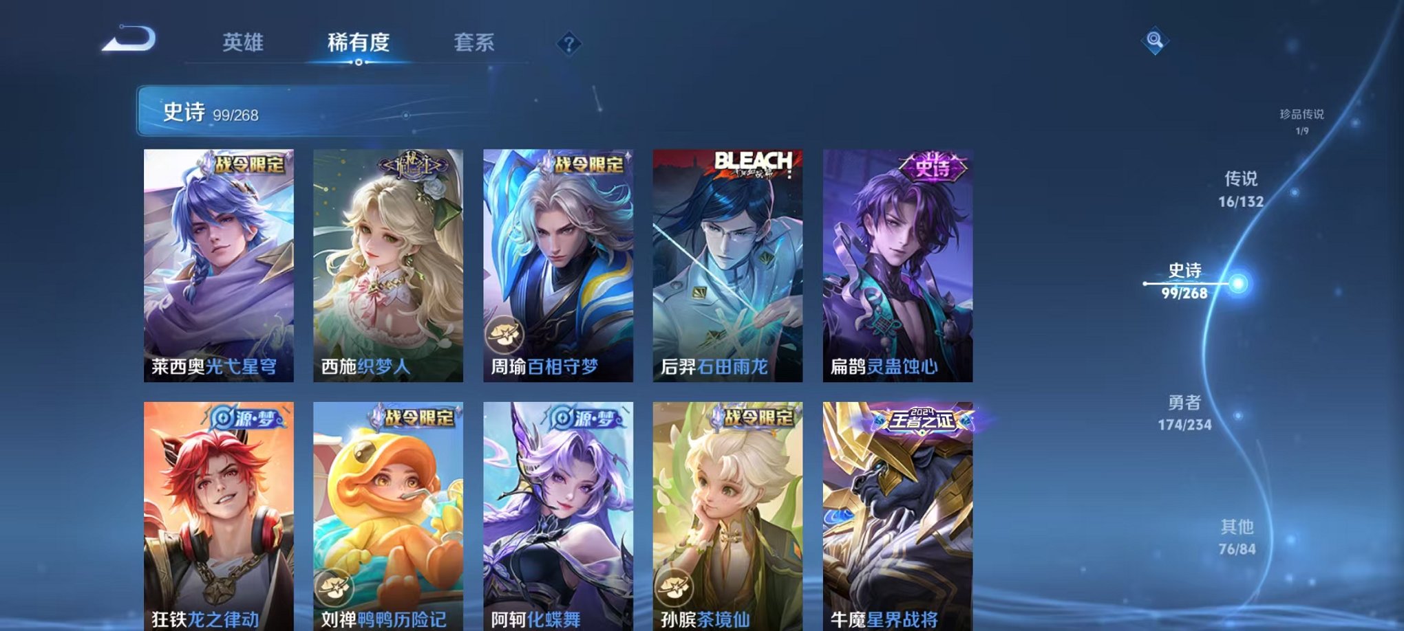 WZCMW485111王者荣耀账号详情图12 WZCMW485111王者荣耀账号详情图12