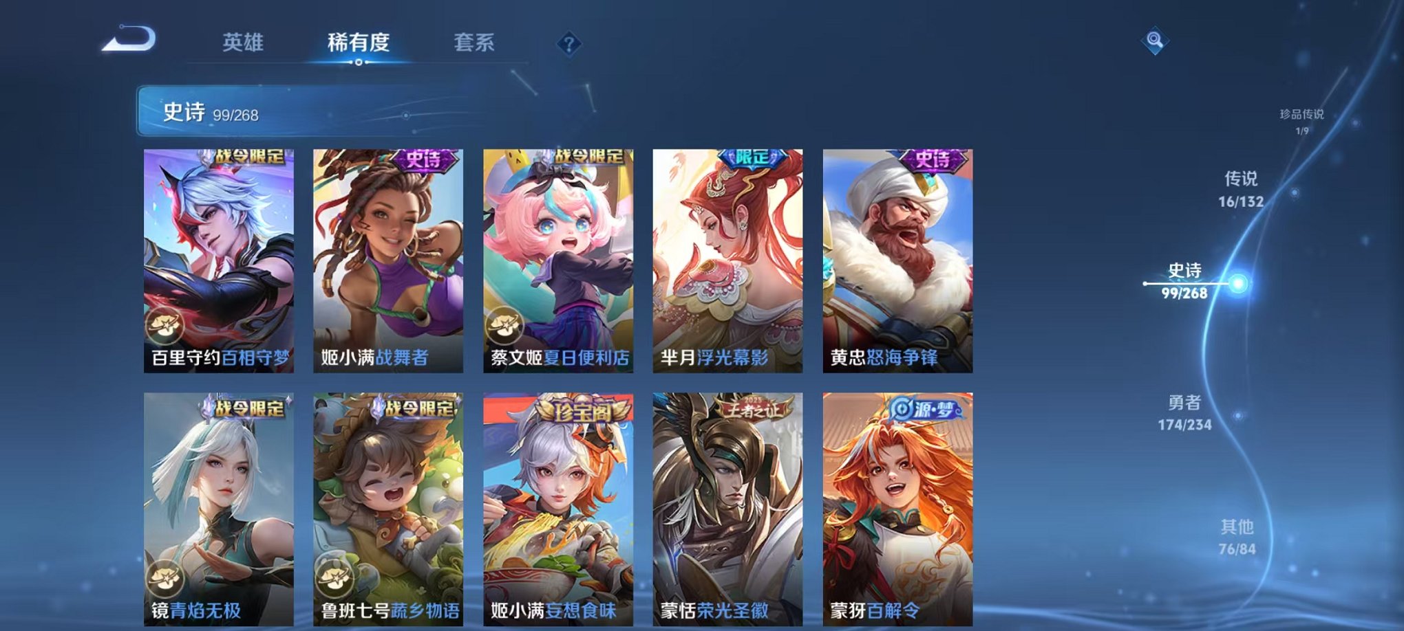 WZCMW485111王者荣耀账号详情图13 WZCMW485111王者荣耀账号详情图13