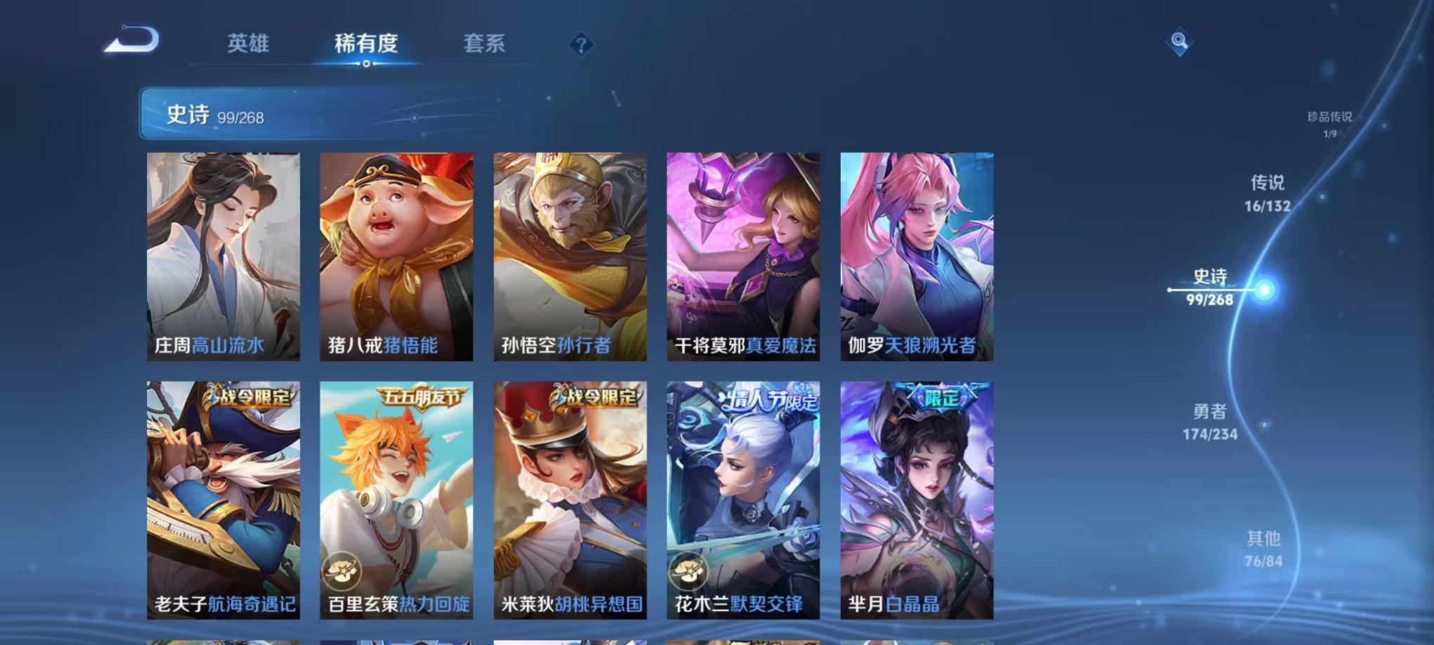 WZCMW485111王者荣耀账号详情图15 WZCMW485111王者荣耀账号详情图15