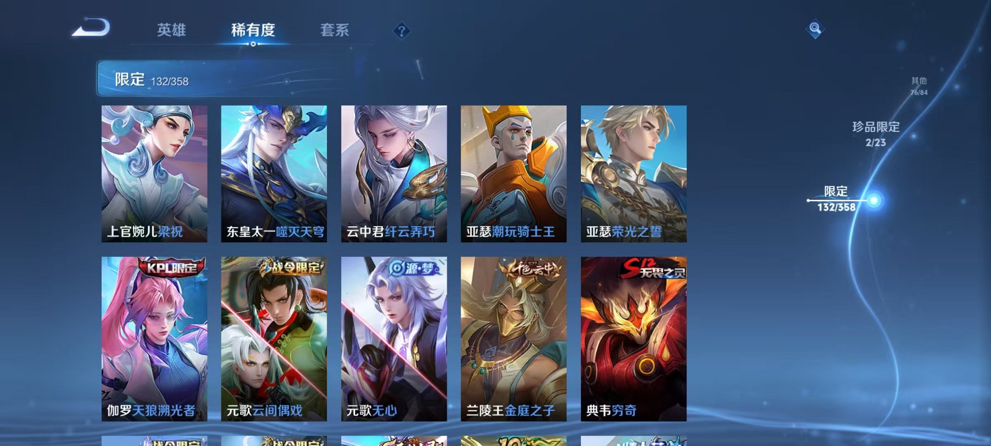 WZCMW485111王者荣耀账号详情图16 WZCMW485111王者荣耀账号详情图16