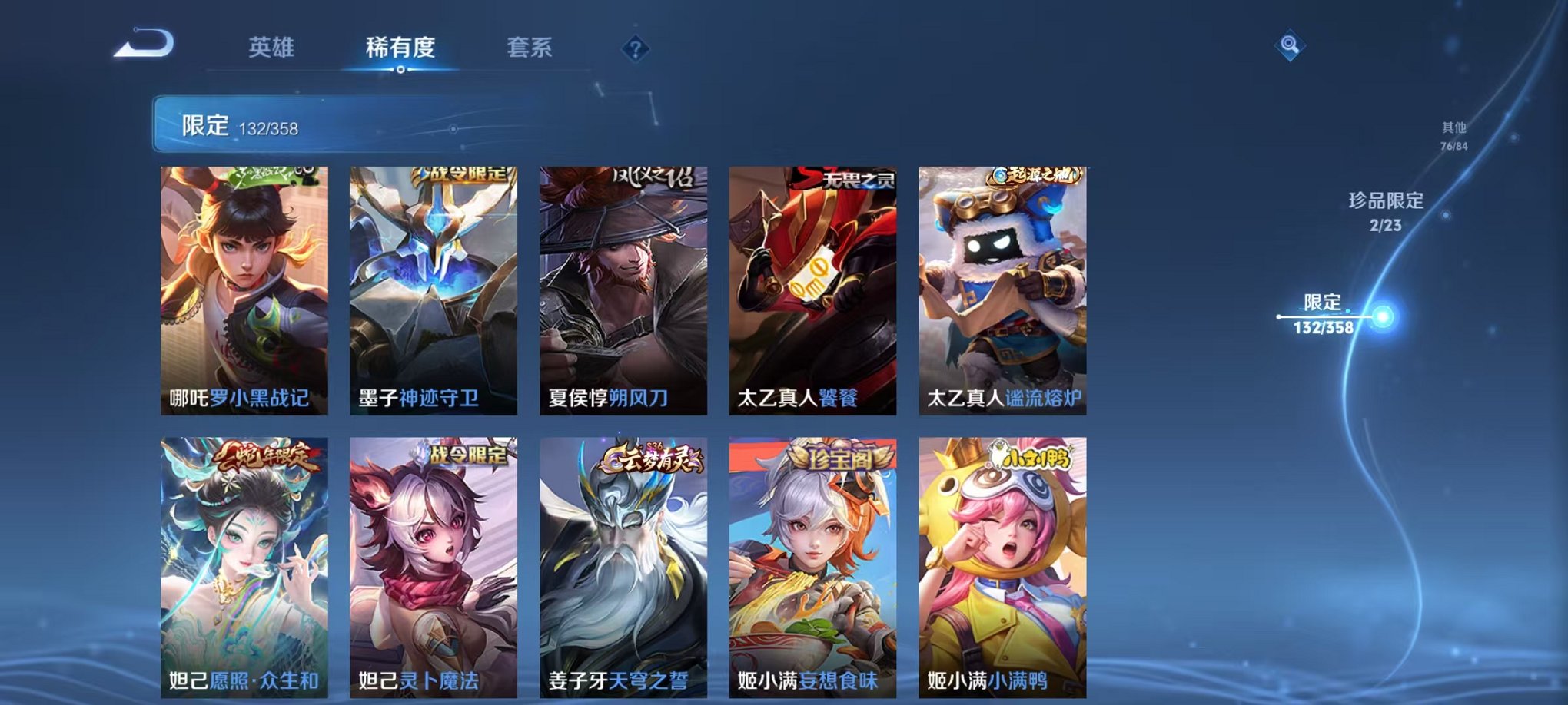 WZCMW485111王者荣耀账号详情图18 WZCMW485111王者荣耀账号详情图18