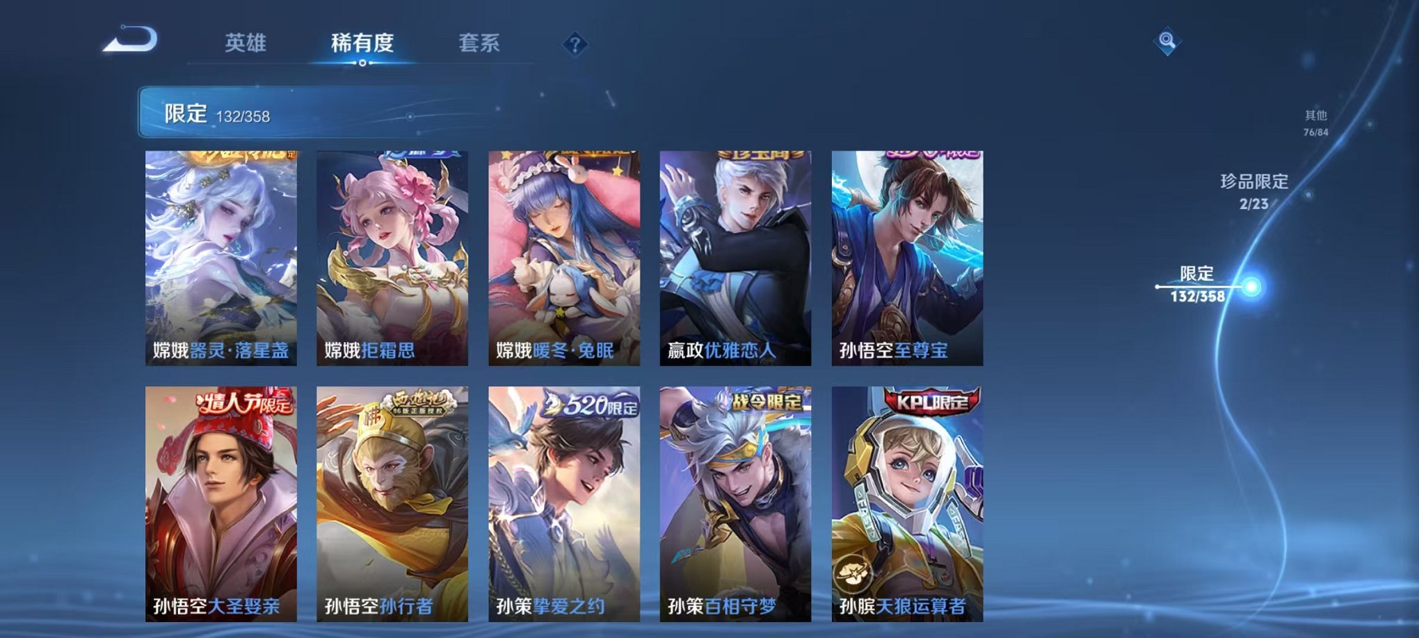 WZCMW485111王者荣耀账号详情图19 WZCMW485111王者荣耀账号详情图19