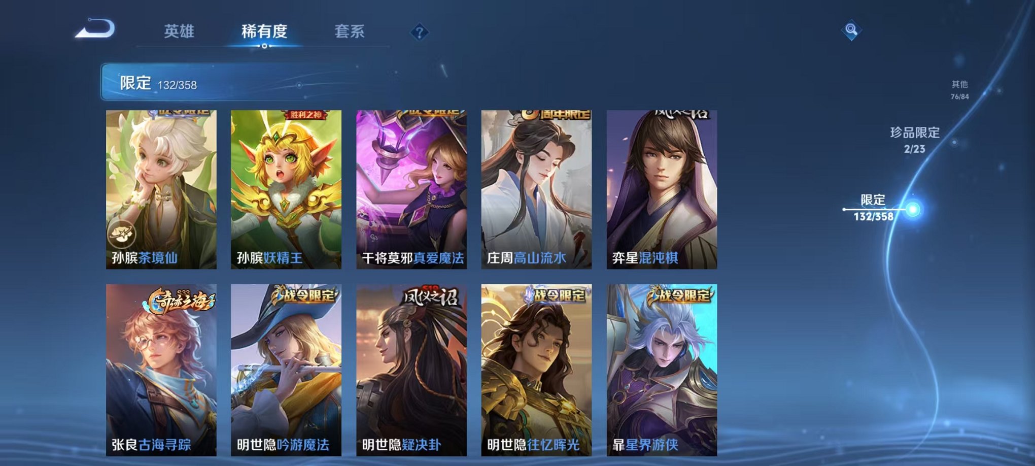 WZCMW485111王者荣耀账号详情图20 WZCMW485111王者荣耀账号详情图20