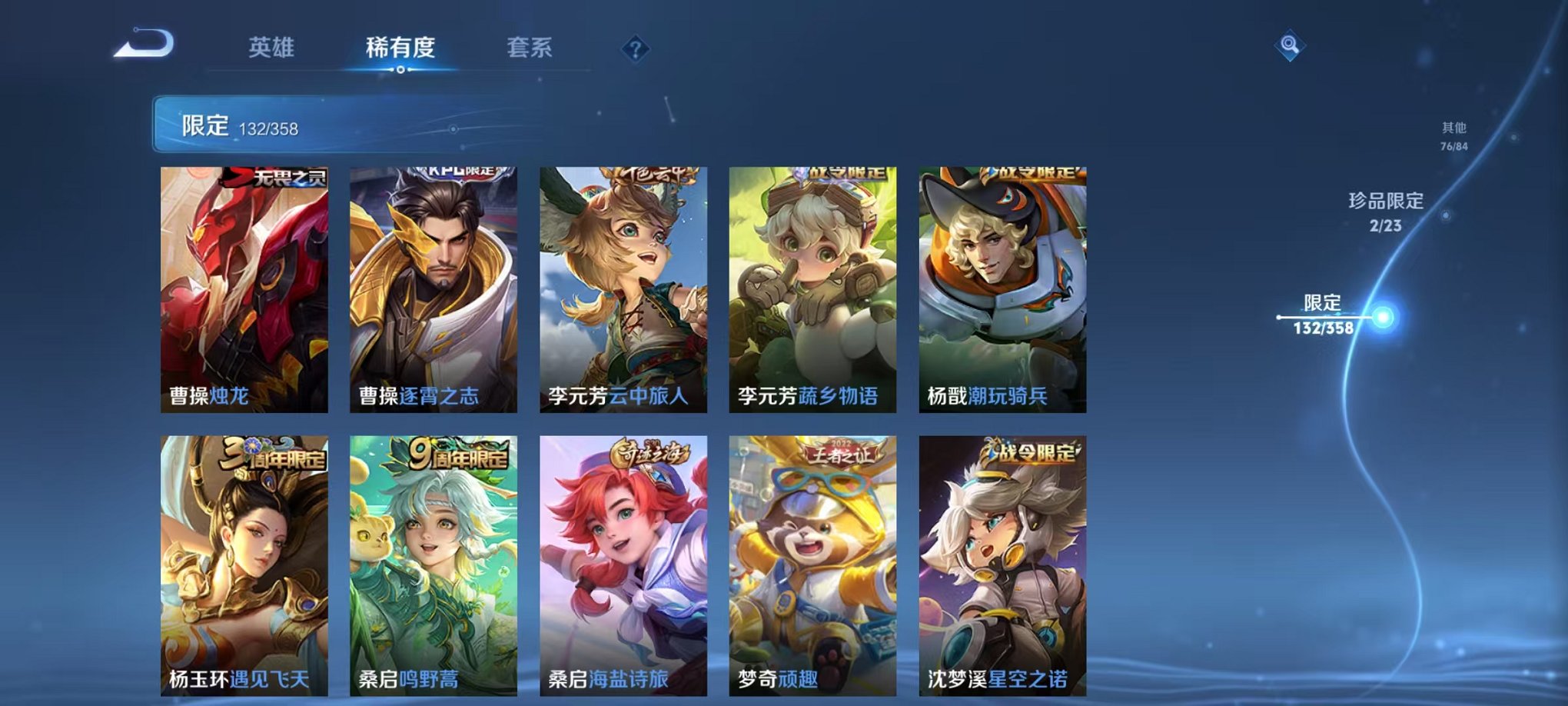 WZCMW485111王者荣耀账号详情图21 WZCMW485111王者荣耀账号详情图21