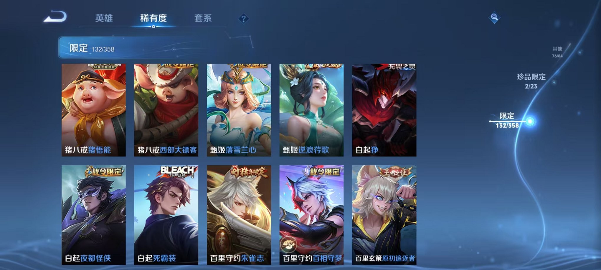 WZCMW485111王者荣耀账号详情图23 WZCMW485111王者荣耀账号详情图23