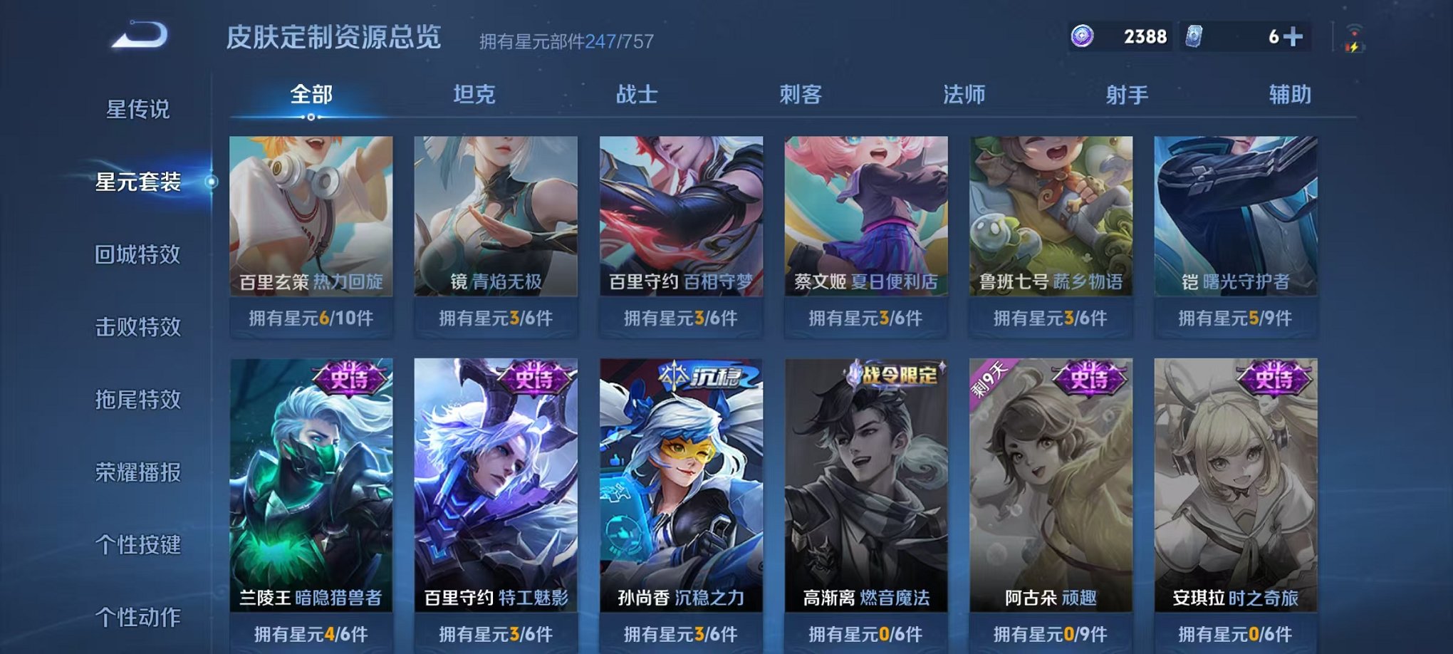 WZCMW485111王者荣耀账号详情图28 WZCMW485111王者荣耀账号详情图28