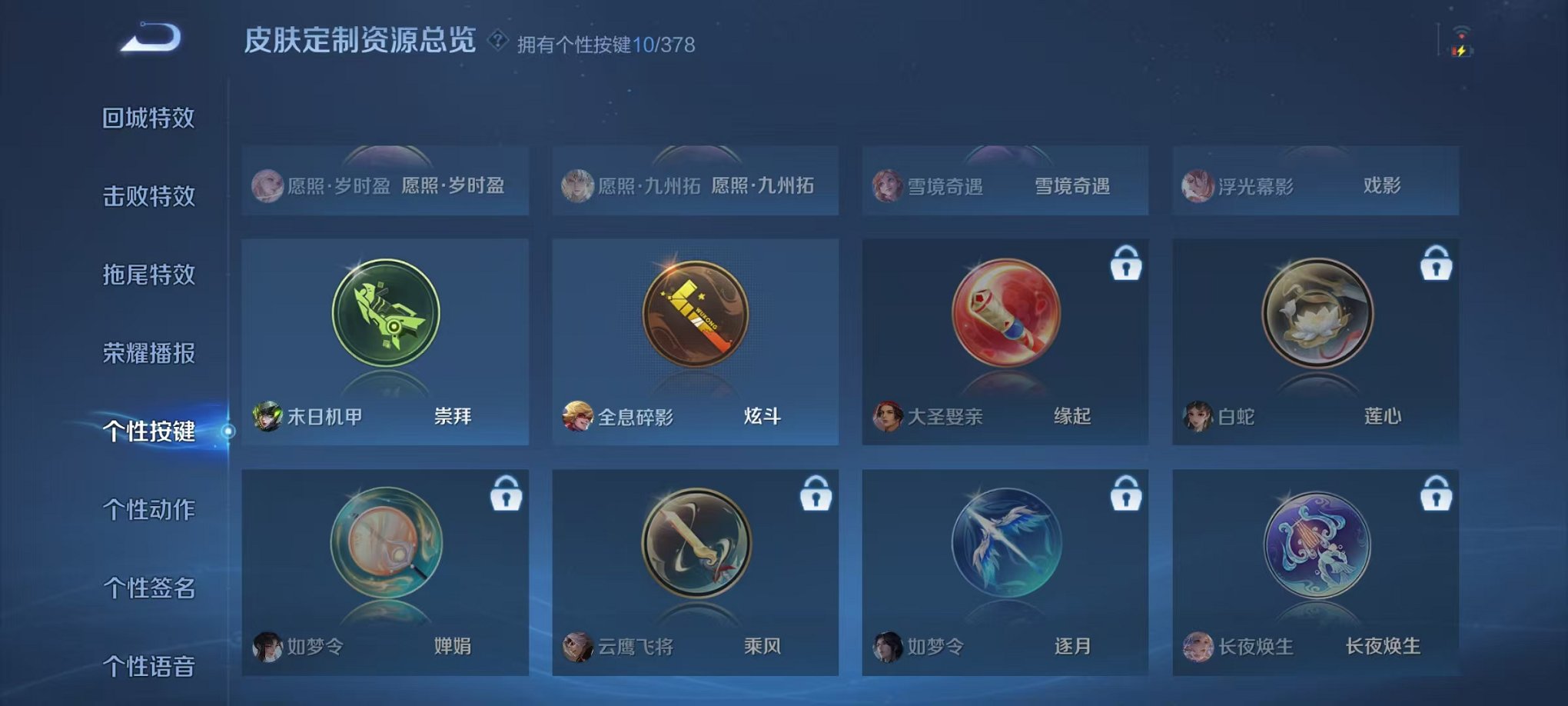 WZCMW485111王者荣耀账号详情图30 WZCMW485111王者荣耀账号详情图30