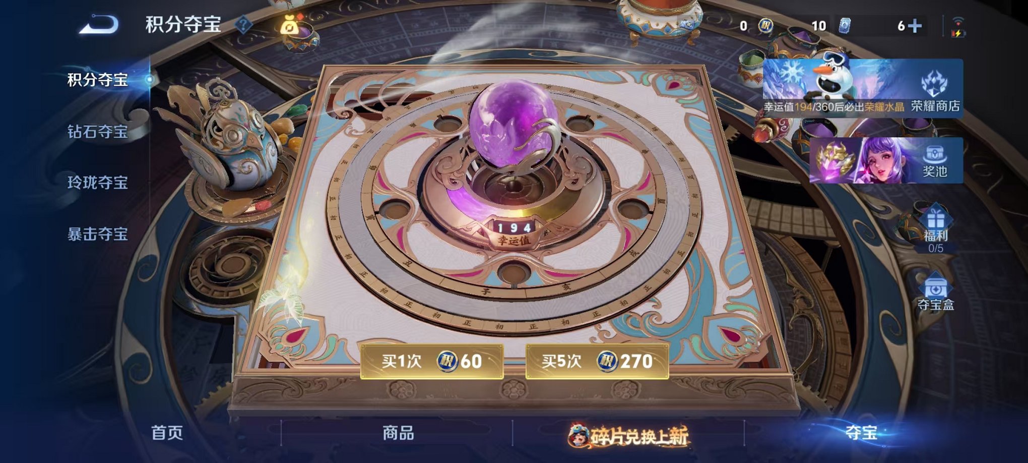 WZCMW485111王者荣耀账号详情图31 WZCMW485111王者荣耀账号详情图31