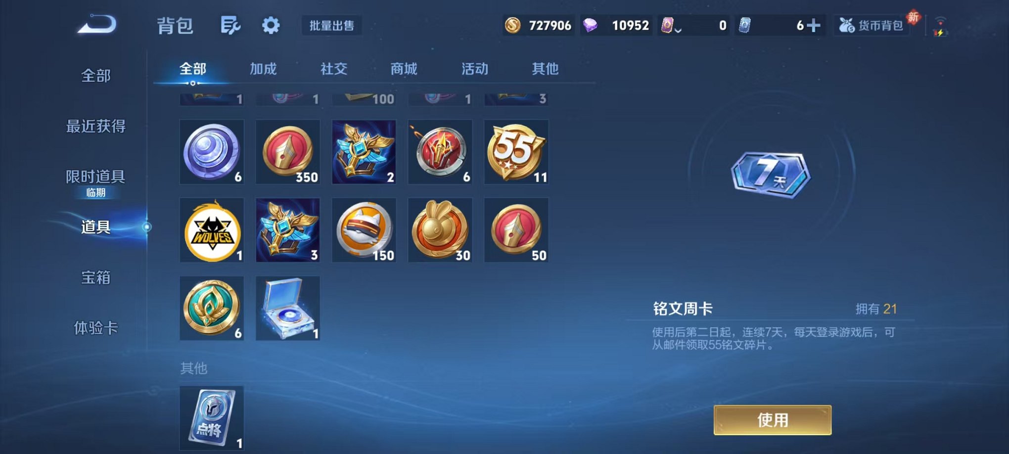 WZCMW485111王者荣耀账号详情图34 WZCMW485111王者荣耀账号详情图34