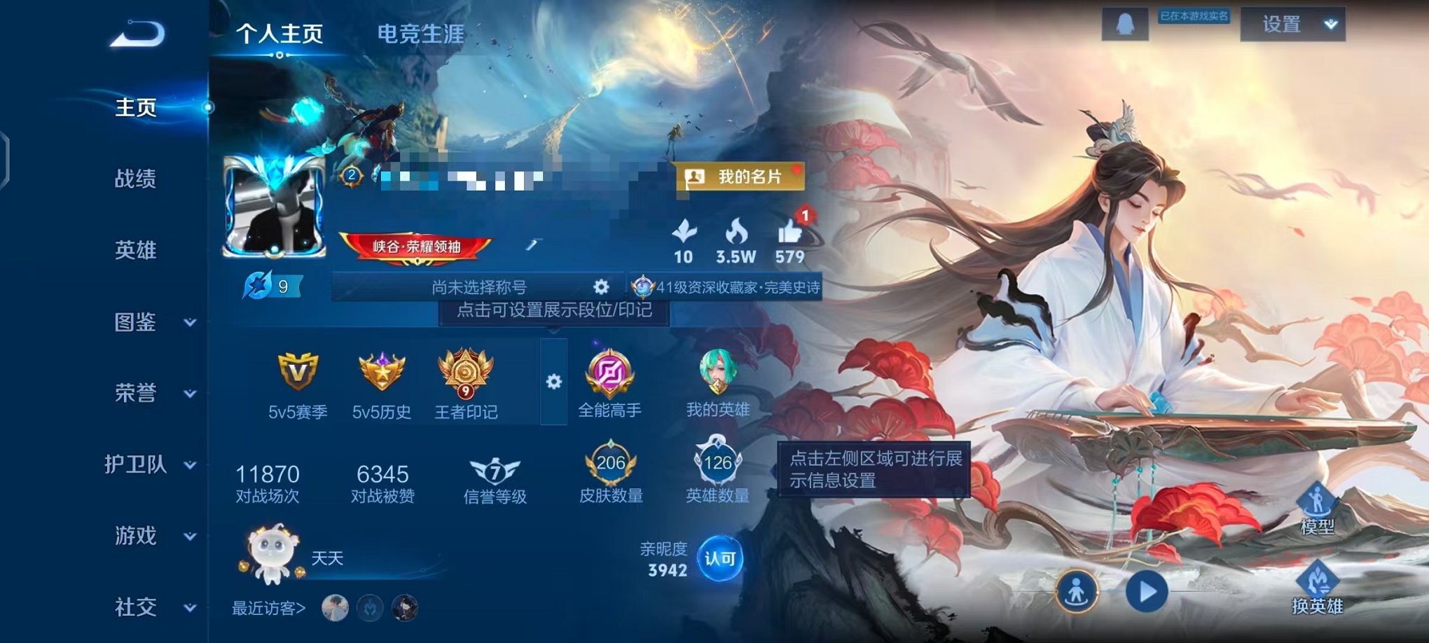 王者荣耀账号安卓QQ126英雄-206皮肤-【206皮肤1水晶3星元5传说可秒换绑】安卓QQ-126英雄-206皮肤【1