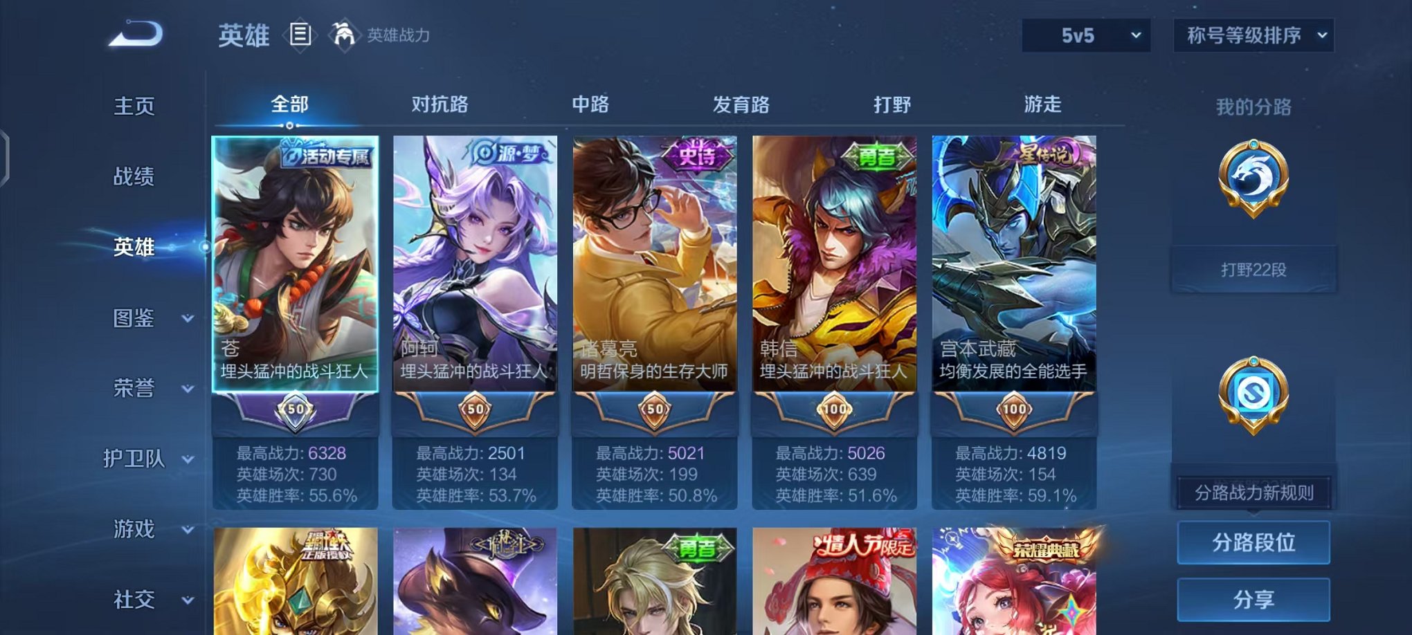 WZCMW485071王者荣耀账号详情图2