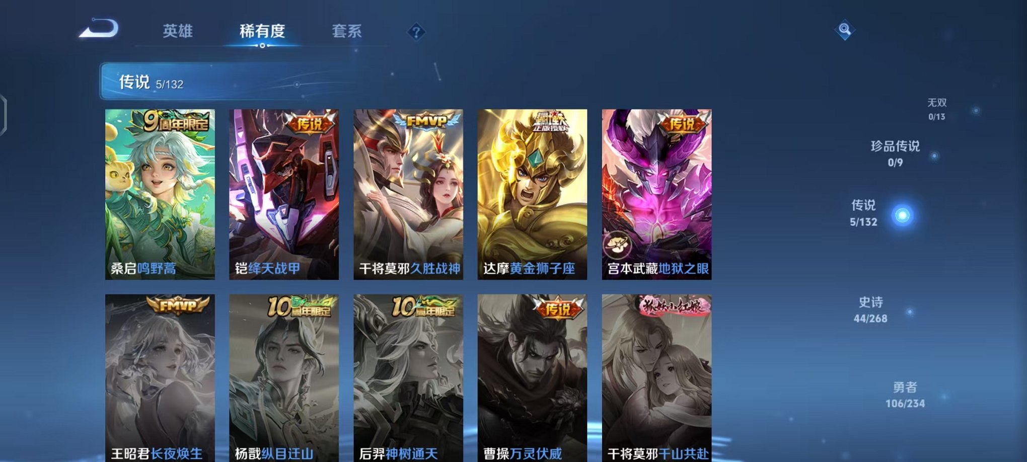 WZCMW485071王者荣耀账号详情图5