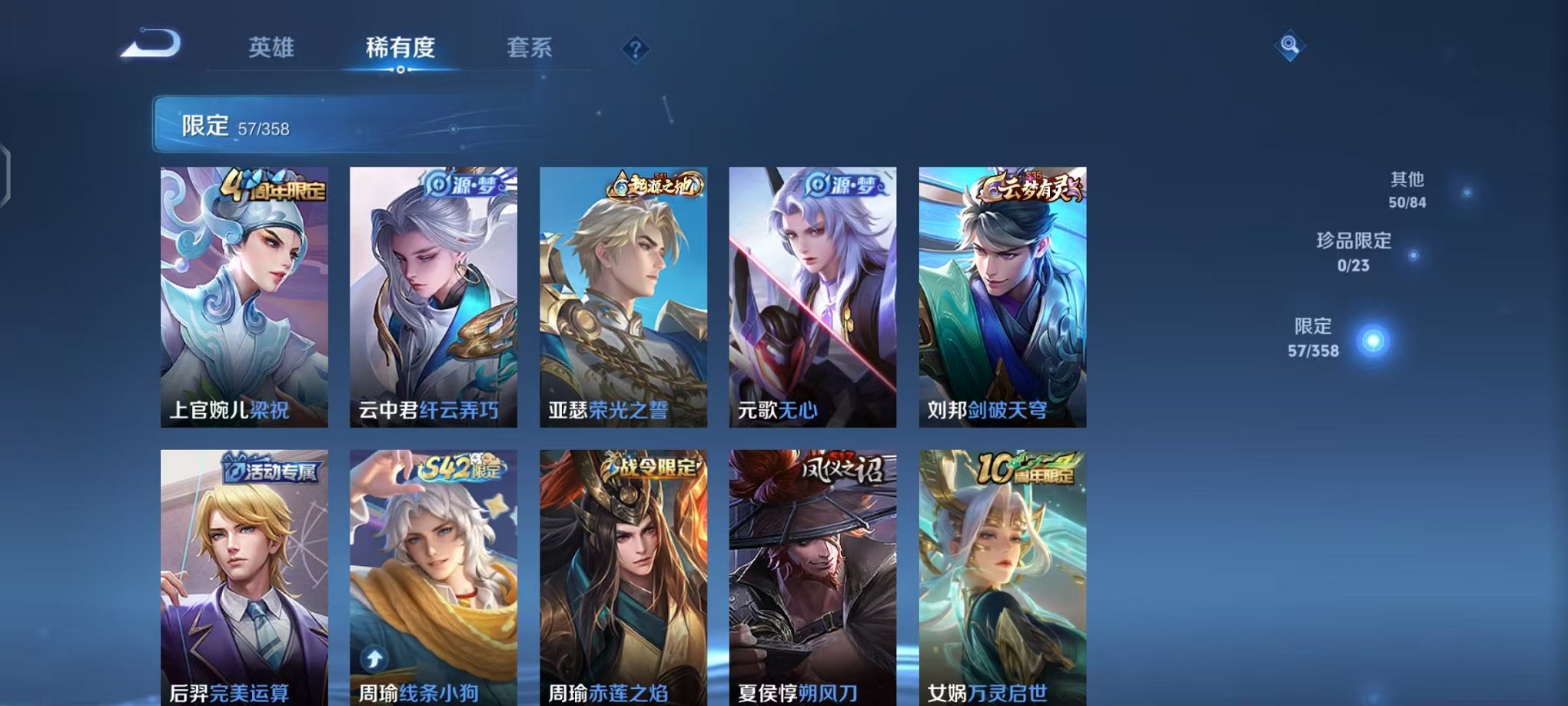 WZCMW485071王者荣耀账号详情图6