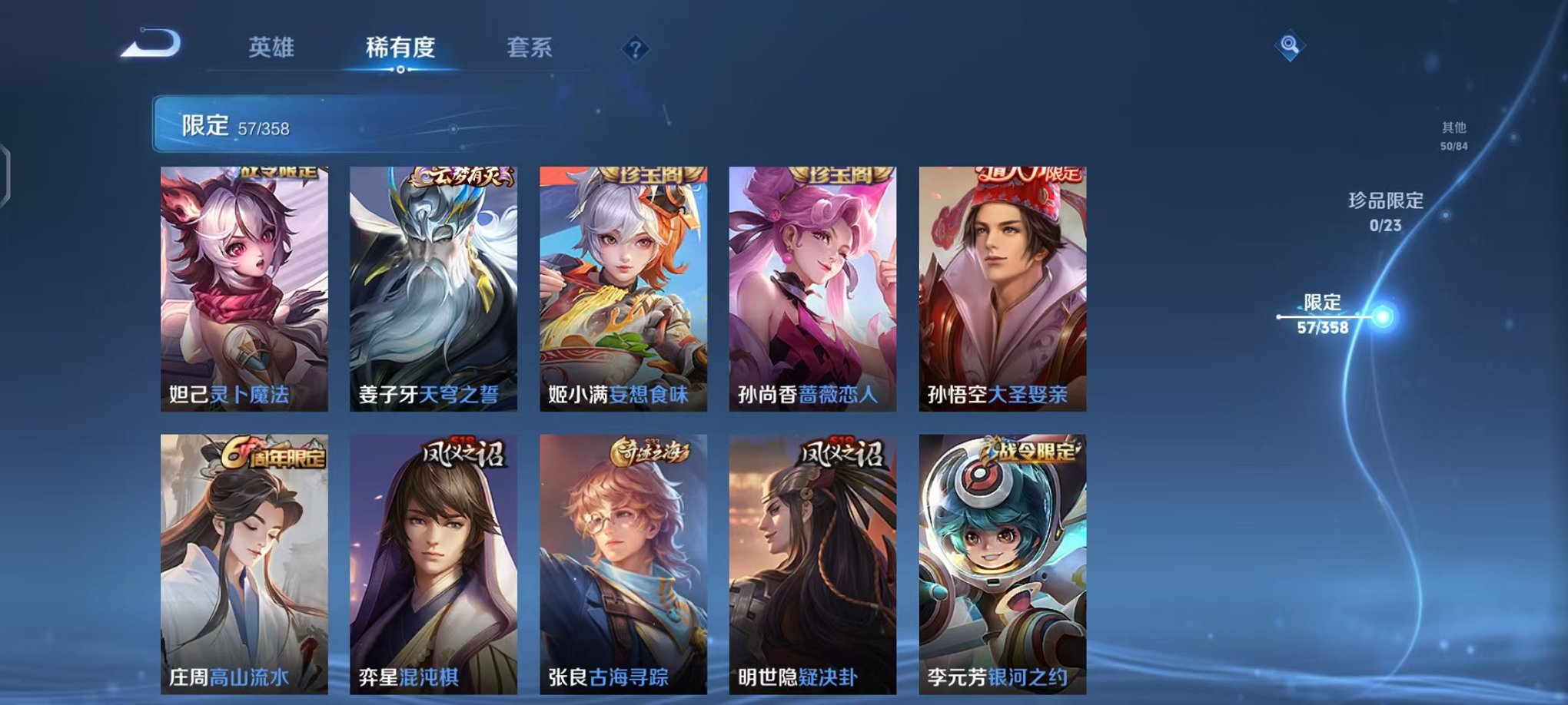 WZCMW485071王者荣耀账号详情图7