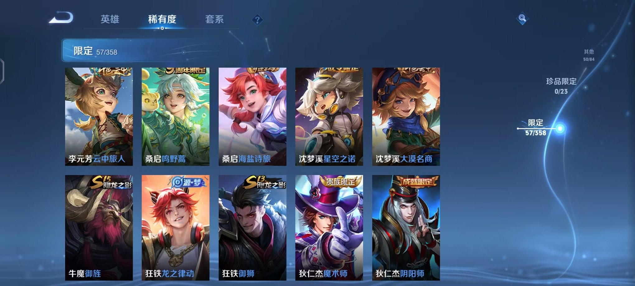 WZCMW485071王者荣耀账号详情图8