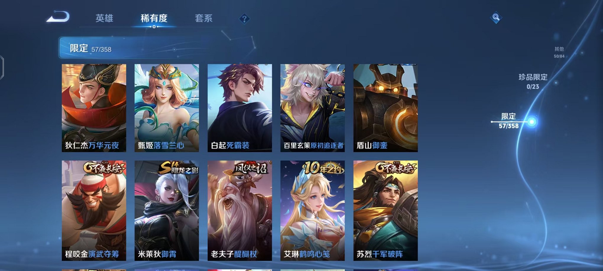 WZCMW485071王者荣耀账号详情图9