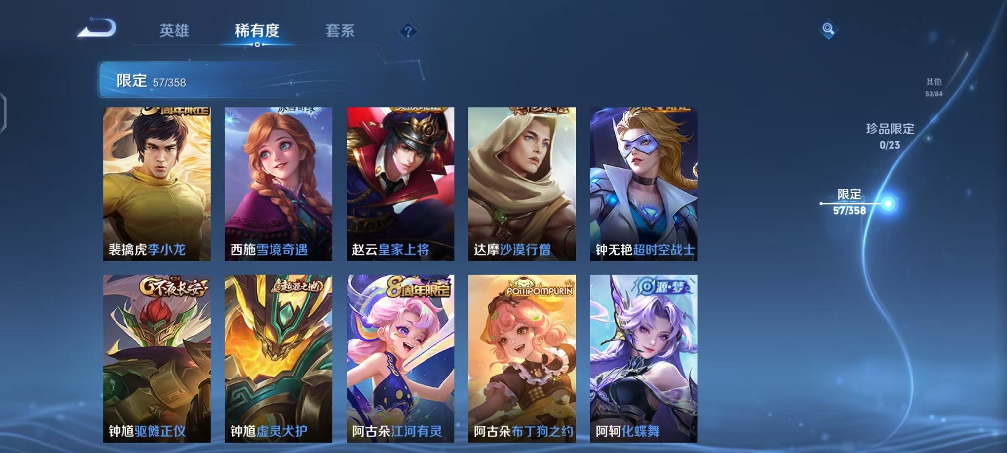 WZCMW485071王者荣耀账号详情图10