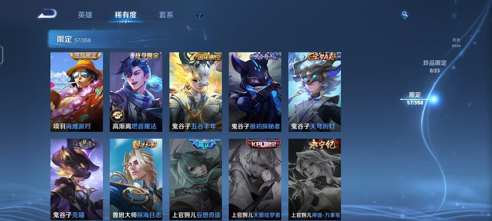 WZCMW485071王者荣耀账号详情图11