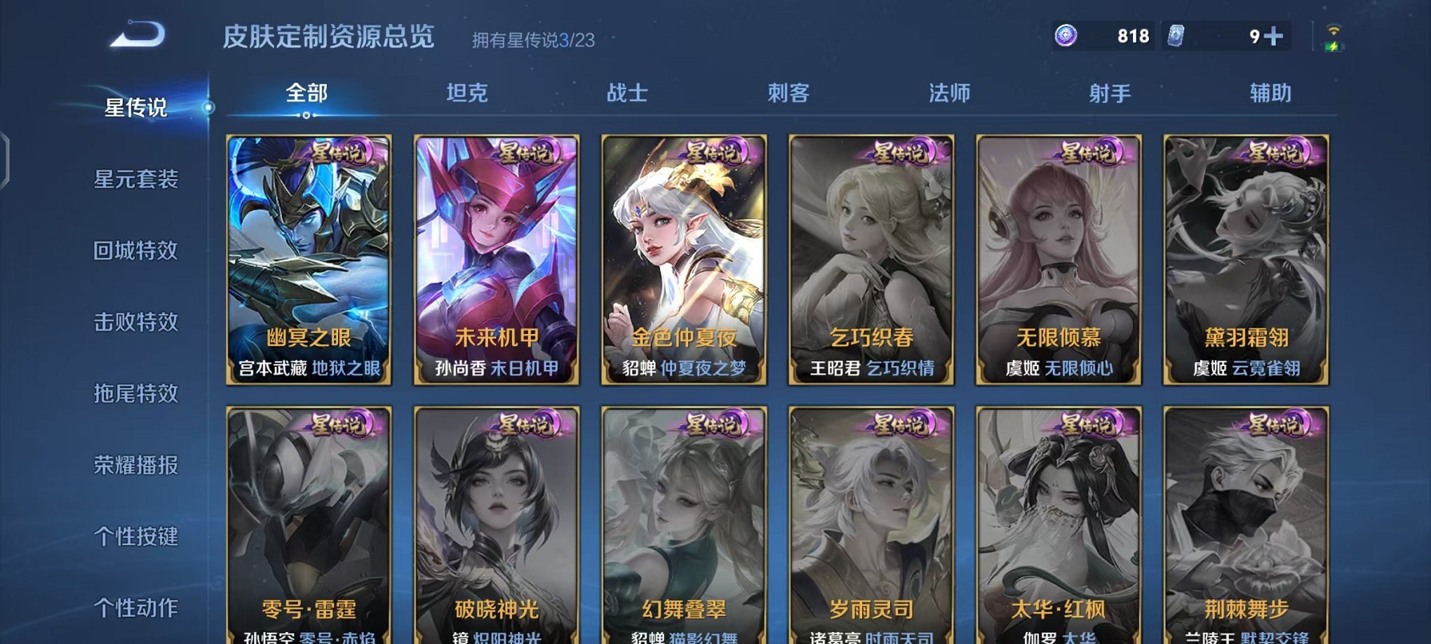 WZCMW485071王者荣耀账号详情图12