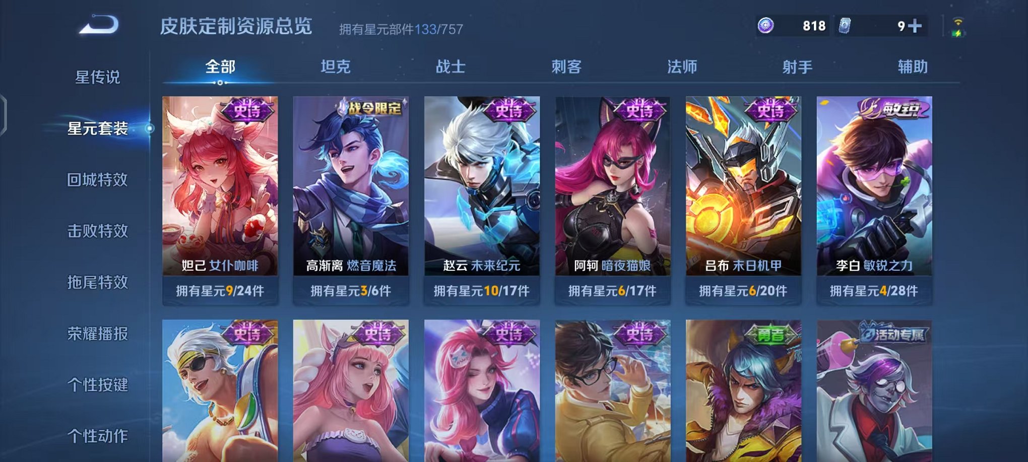 WZCMW485071王者荣耀账号详情图13