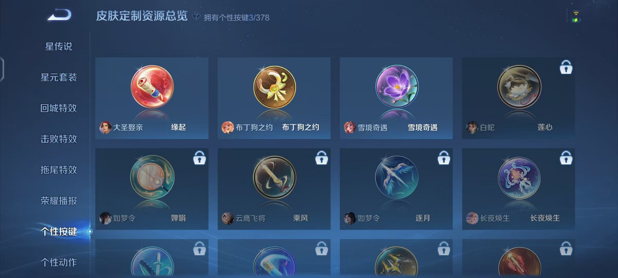 WZCMW485071王者荣耀账号详情图15