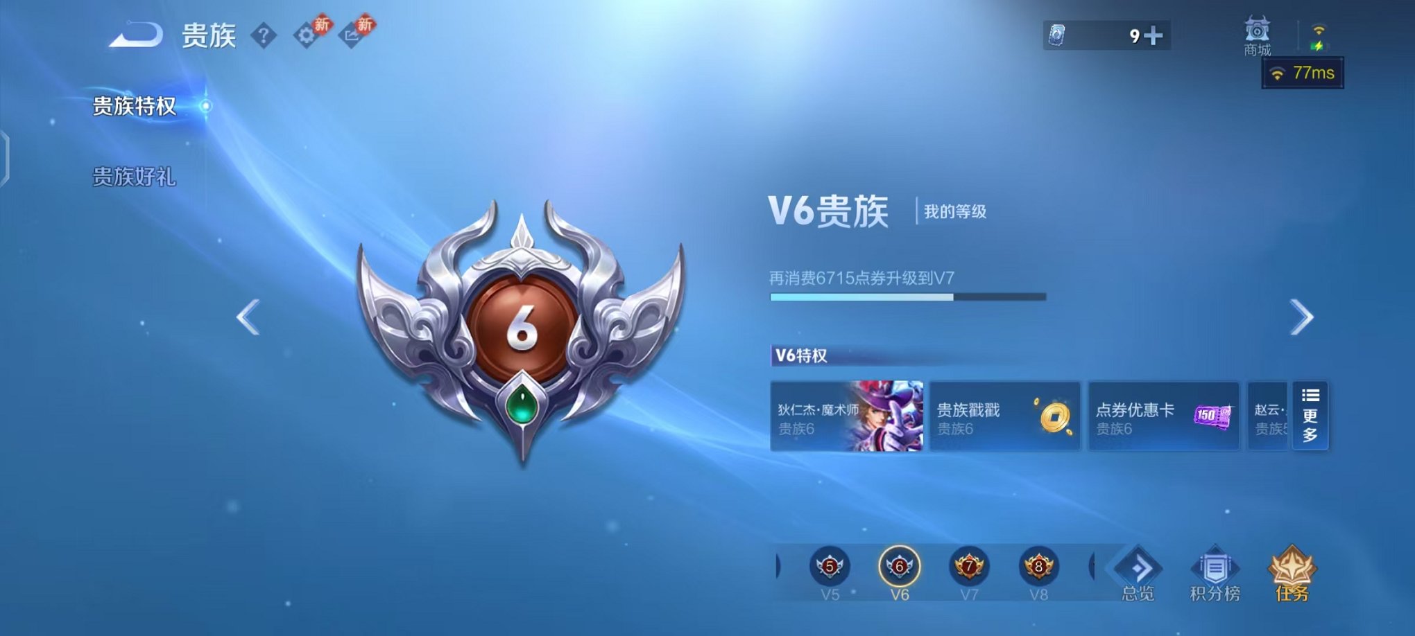 WZCMW485071王者荣耀账号详情图17