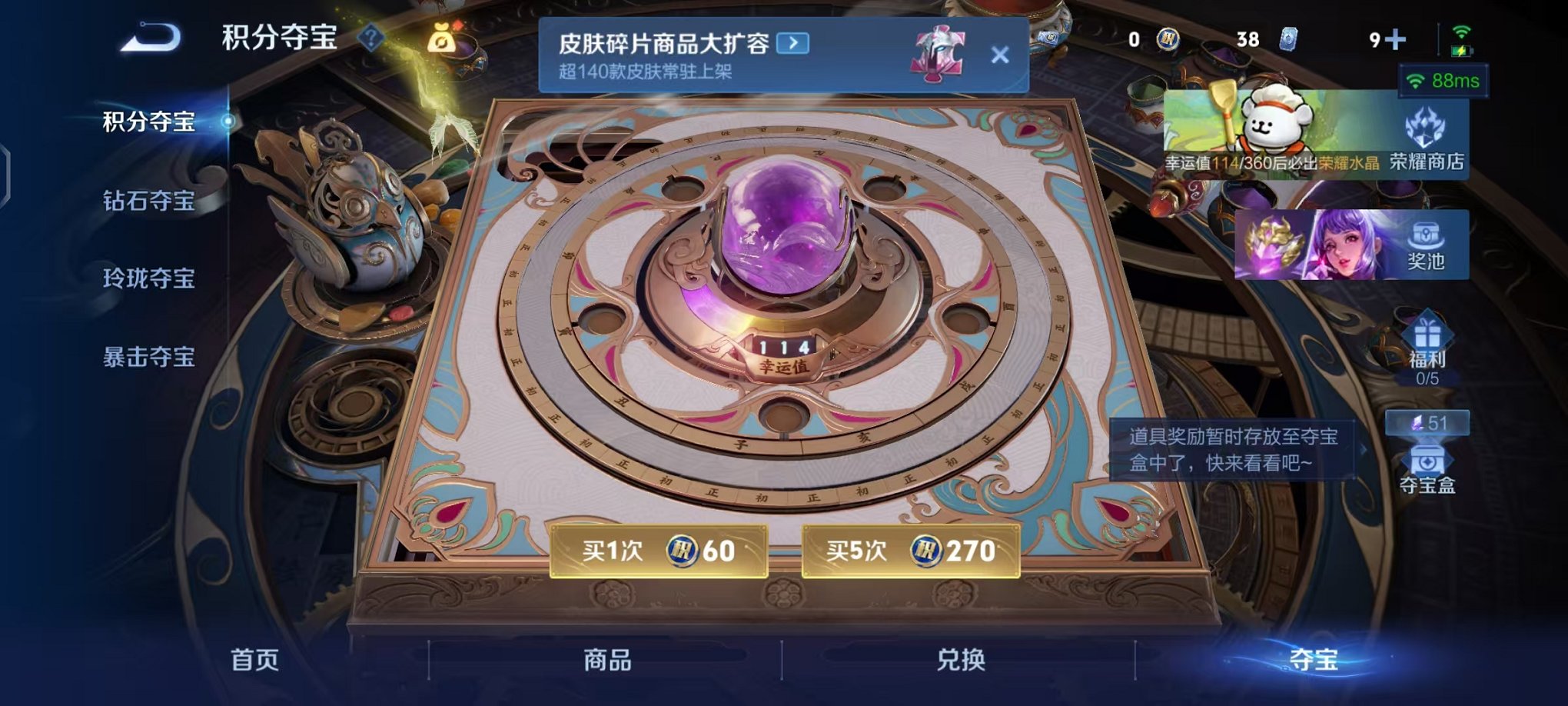 WZCMW485071王者荣耀账号详情图18