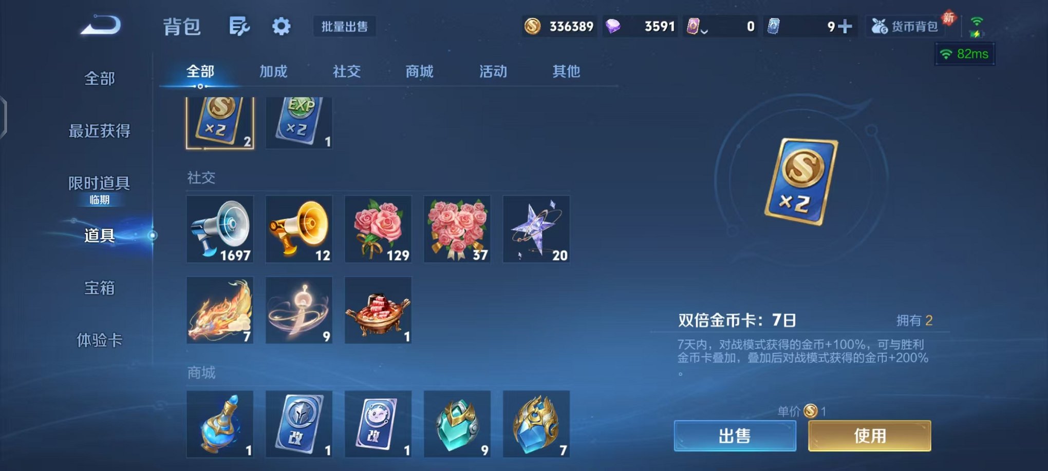 WZCMW485071王者荣耀账号详情图19