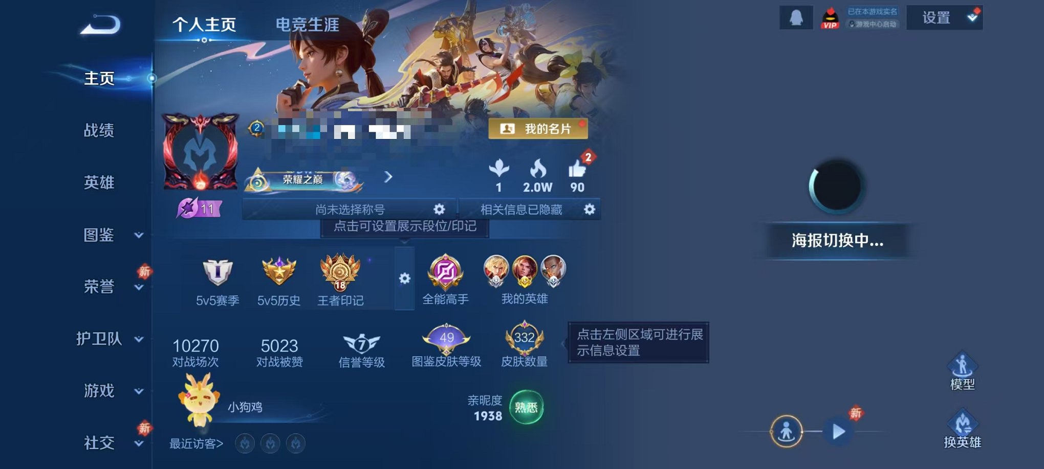 王者荣耀账号安卓QQ128英雄-332皮肤-【V8 332皮肤2水晶1星元1珍品22传说怪盗基德 可秒换绑】安卓QQ-1