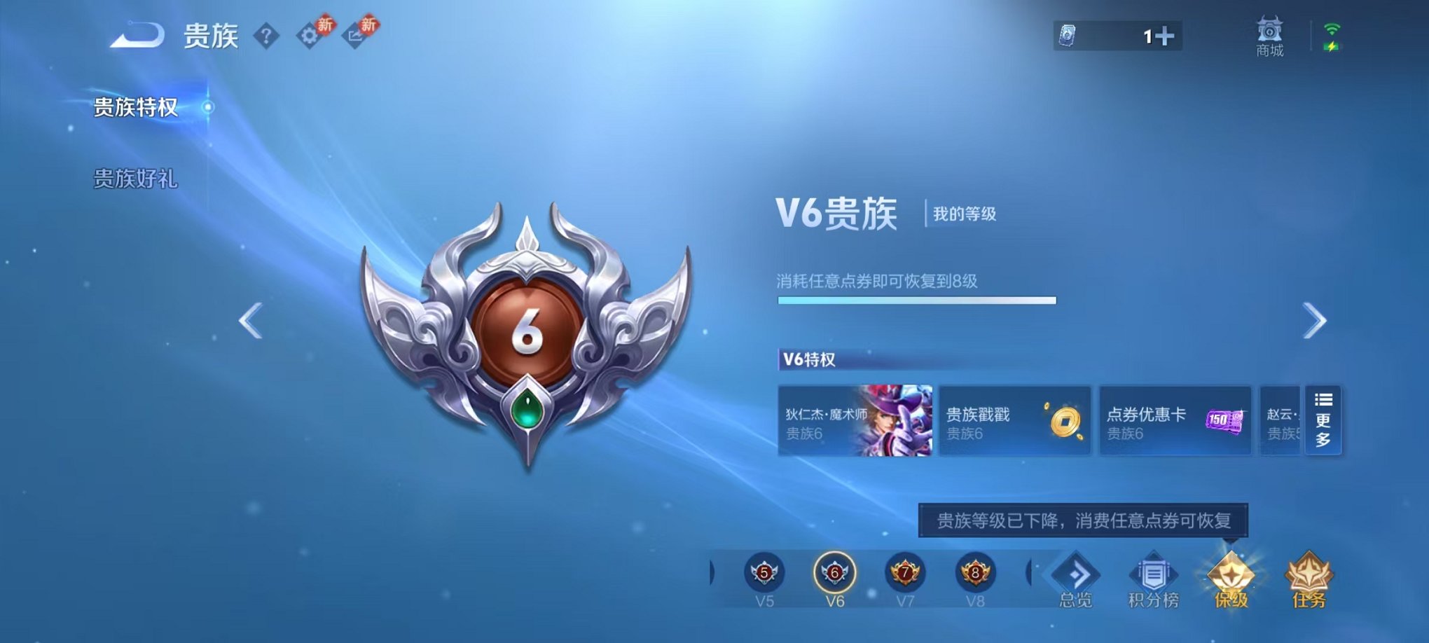 WZCMW485083王者荣耀账号详情图2