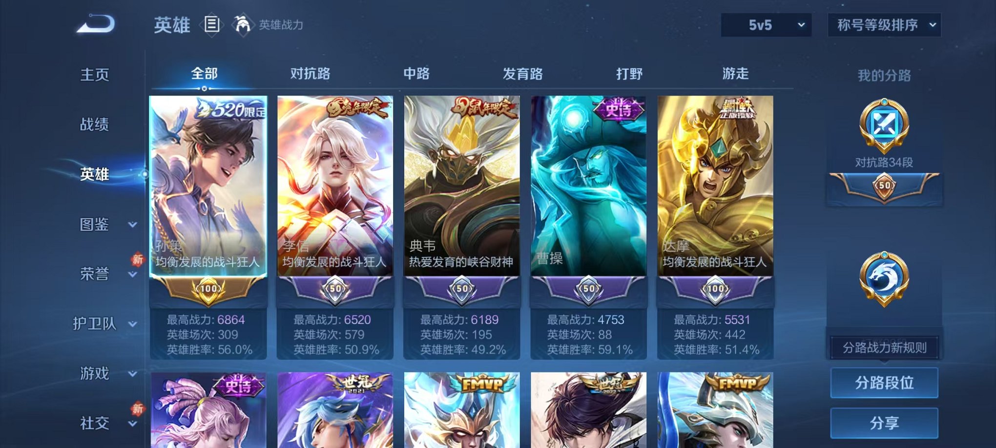 WZCMW485083王者荣耀账号详情图3