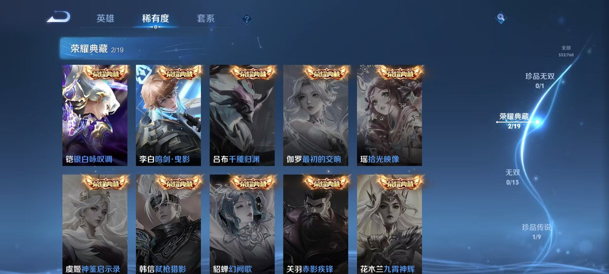 WZCMW485083王者荣耀账号详情图5