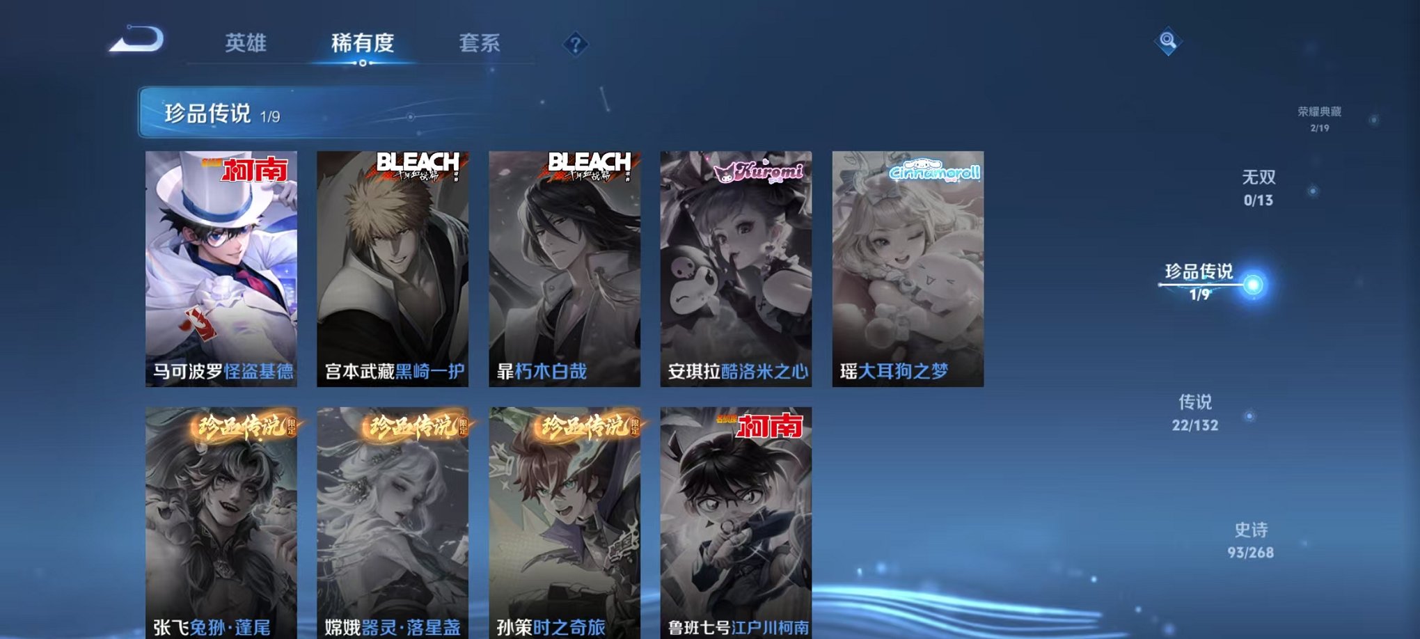 WZCMW485083王者荣耀账号详情图6