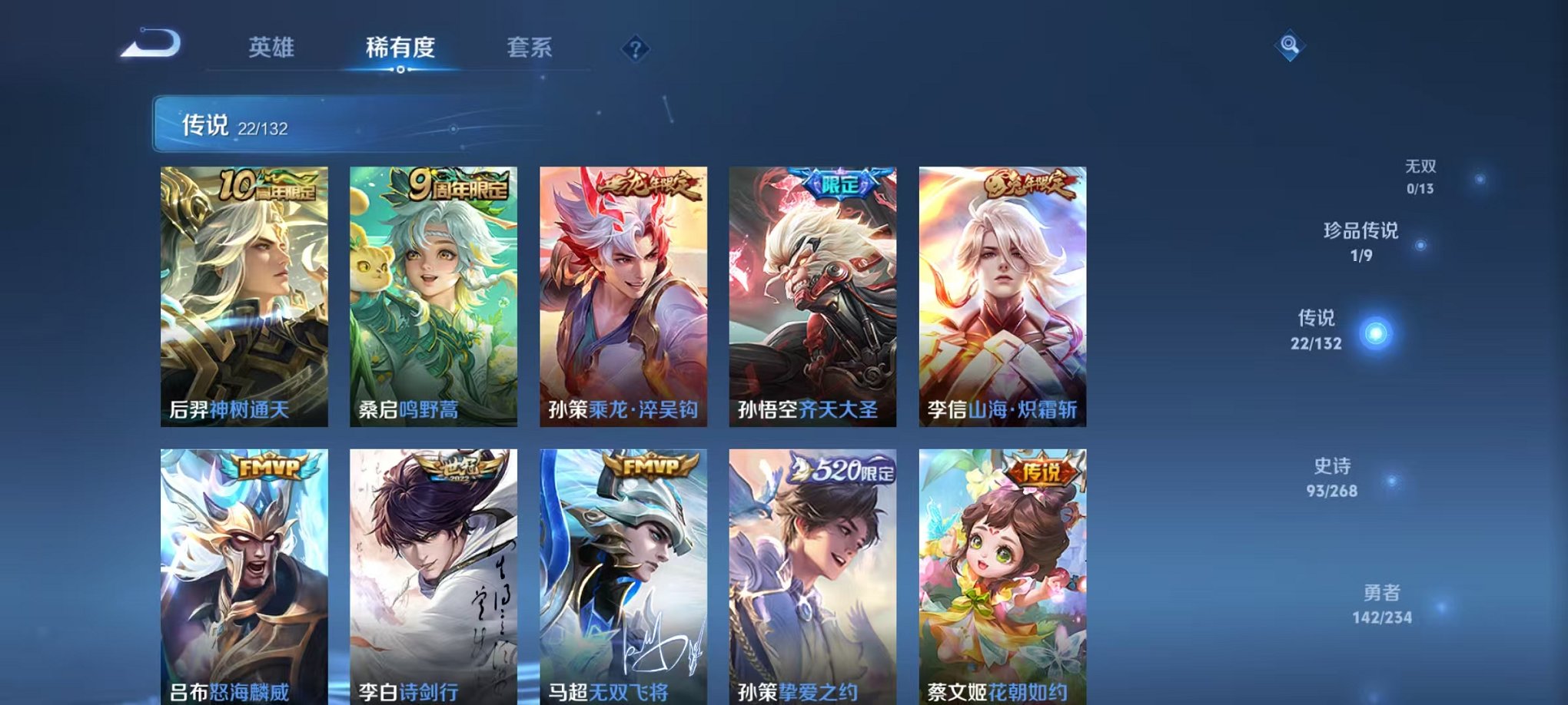 WZCMW485083王者荣耀账号详情图7