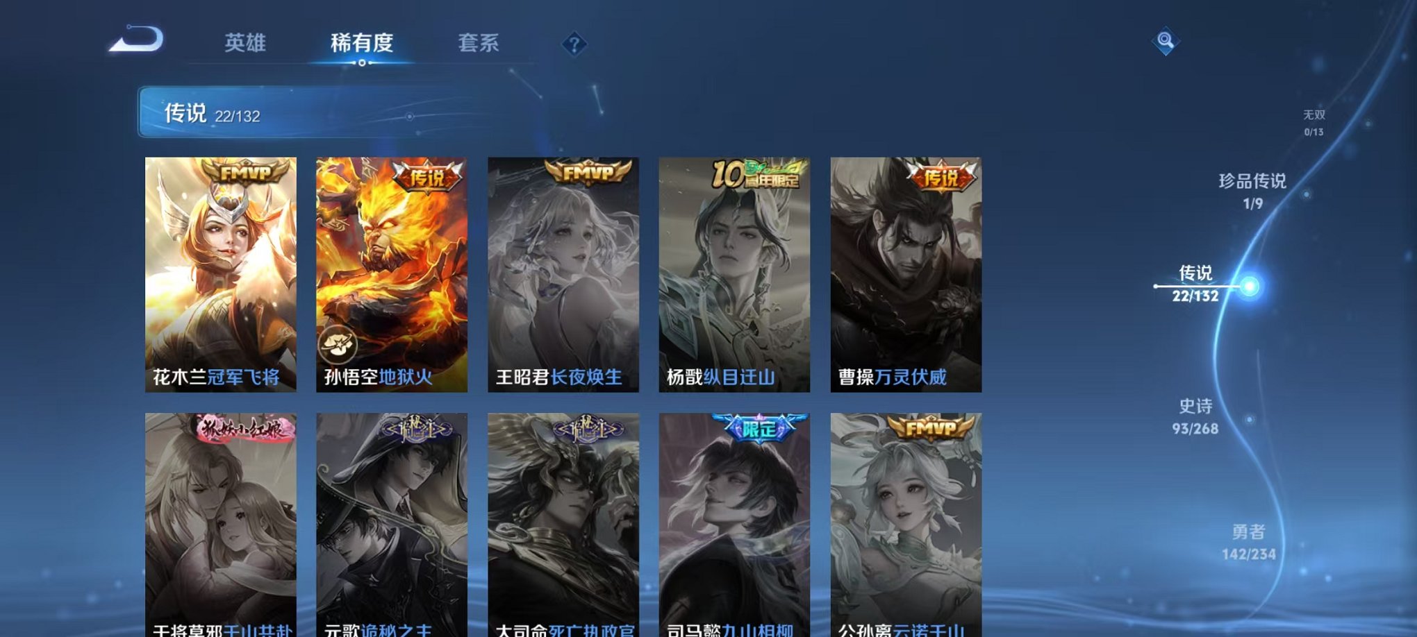 WZCMW485083王者荣耀账号详情图9