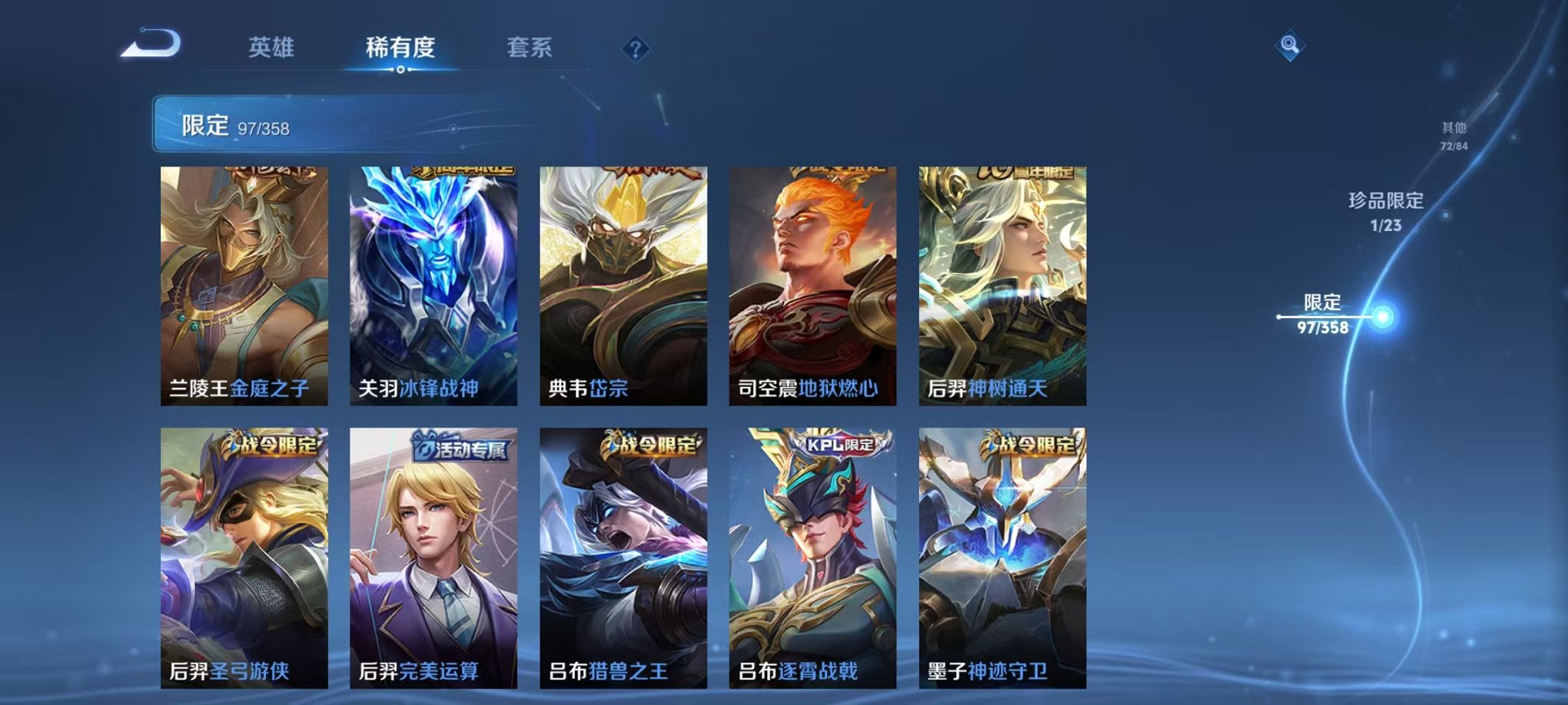 WZCMW485083王者荣耀账号详情图11