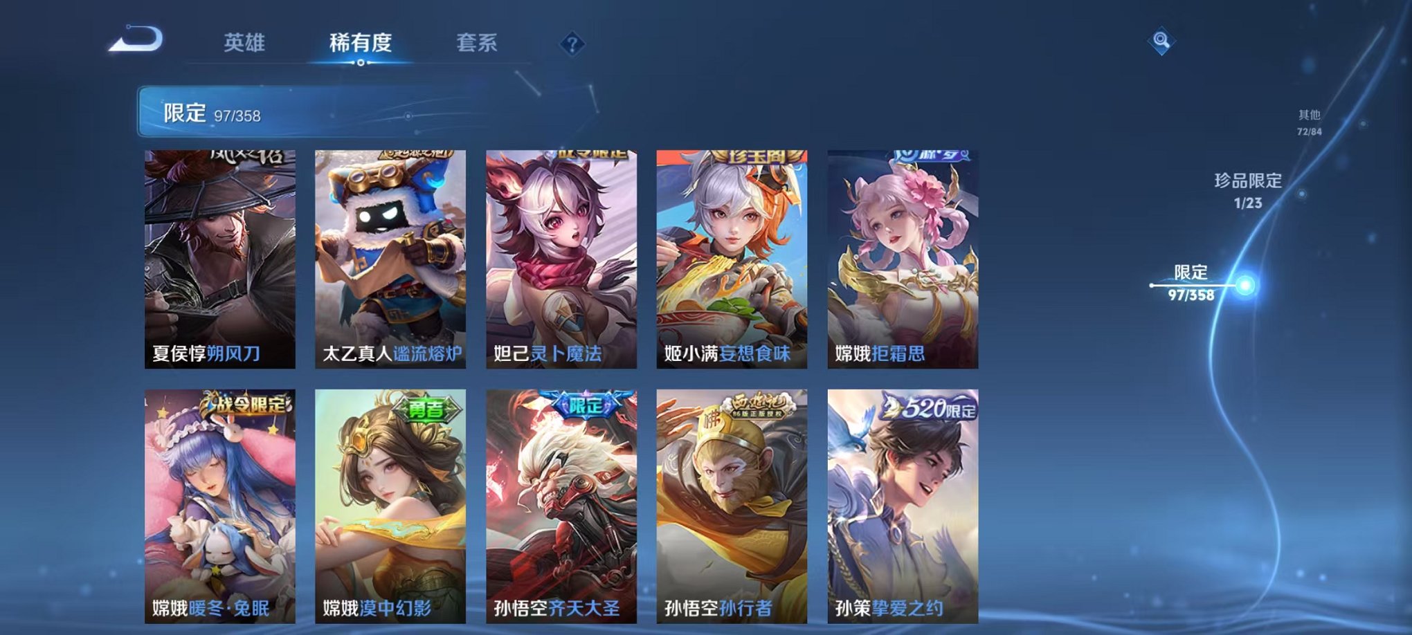 WZCMW485083王者荣耀账号详情图12