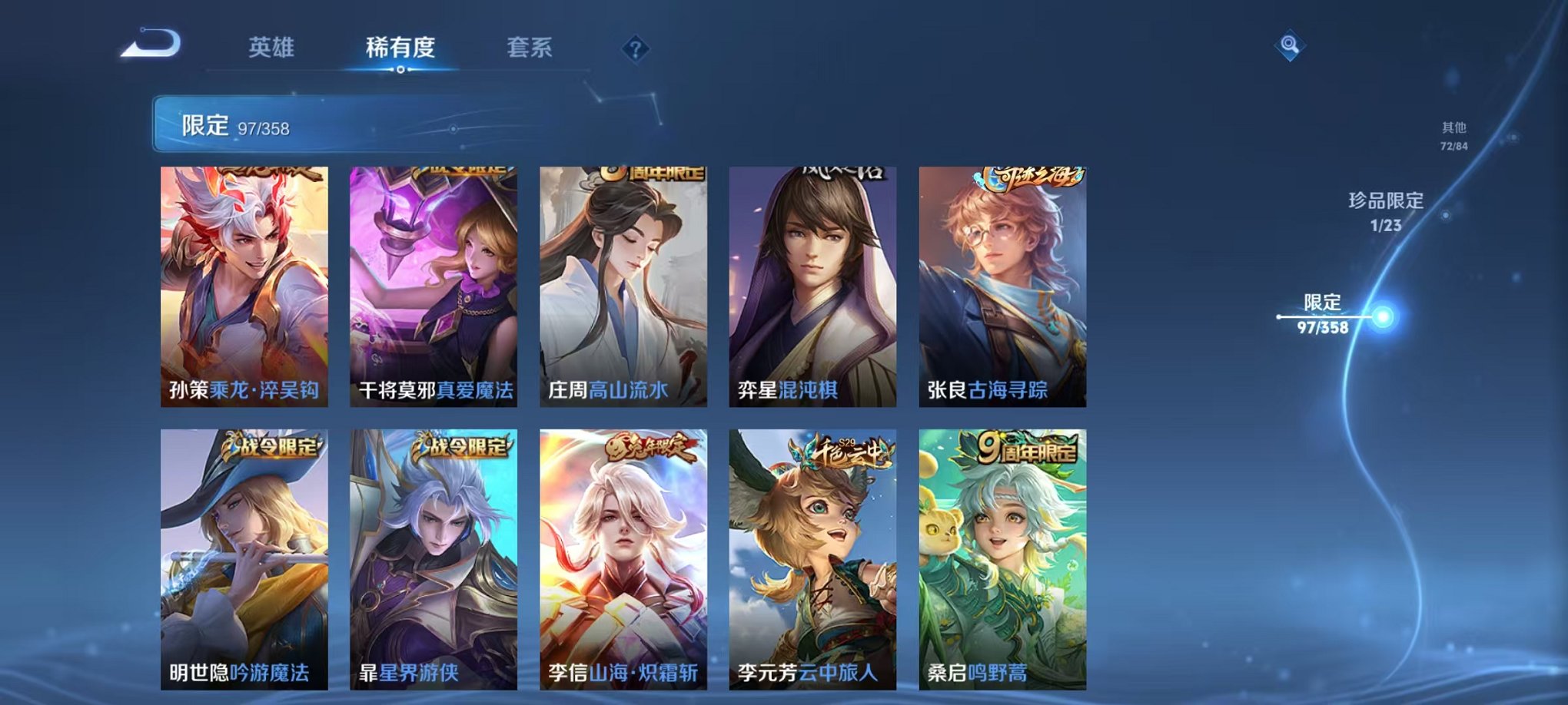 WZCMW485083王者荣耀账号详情图13