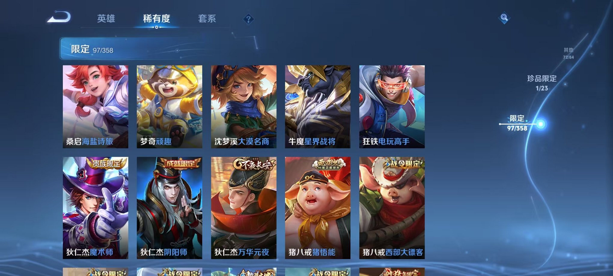 WZCMW485083王者荣耀账号详情图14