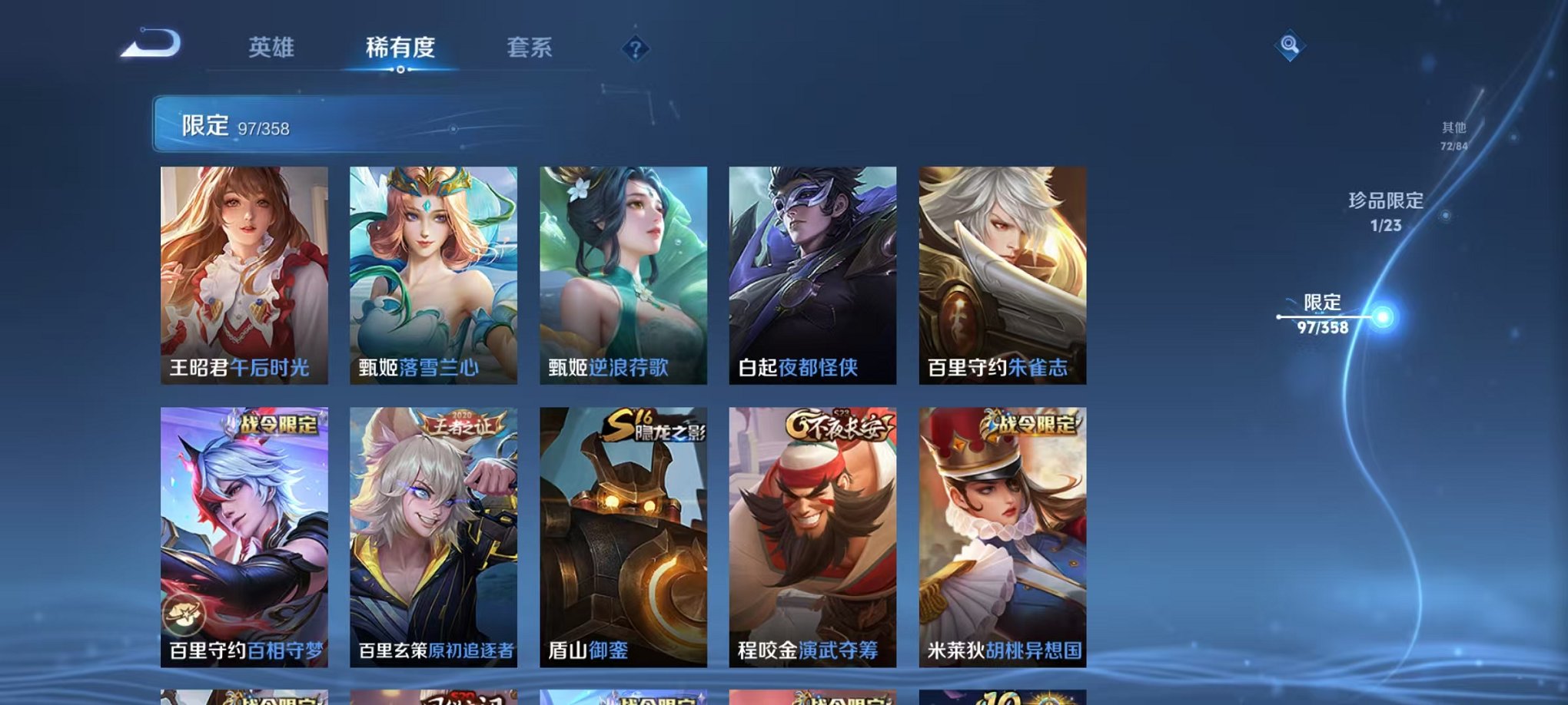 WZCMW485083王者荣耀账号详情图15