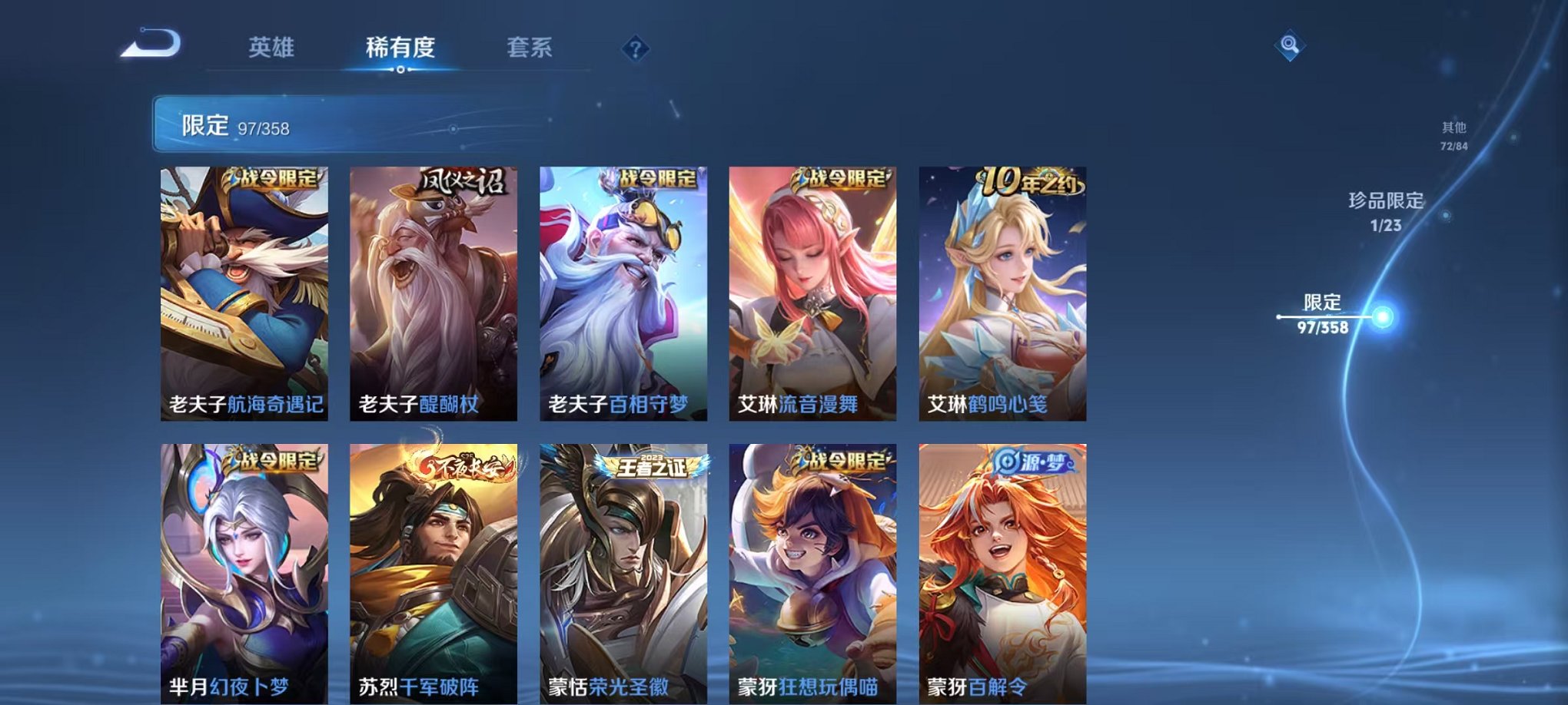 WZCMW485083王者荣耀账号详情图16